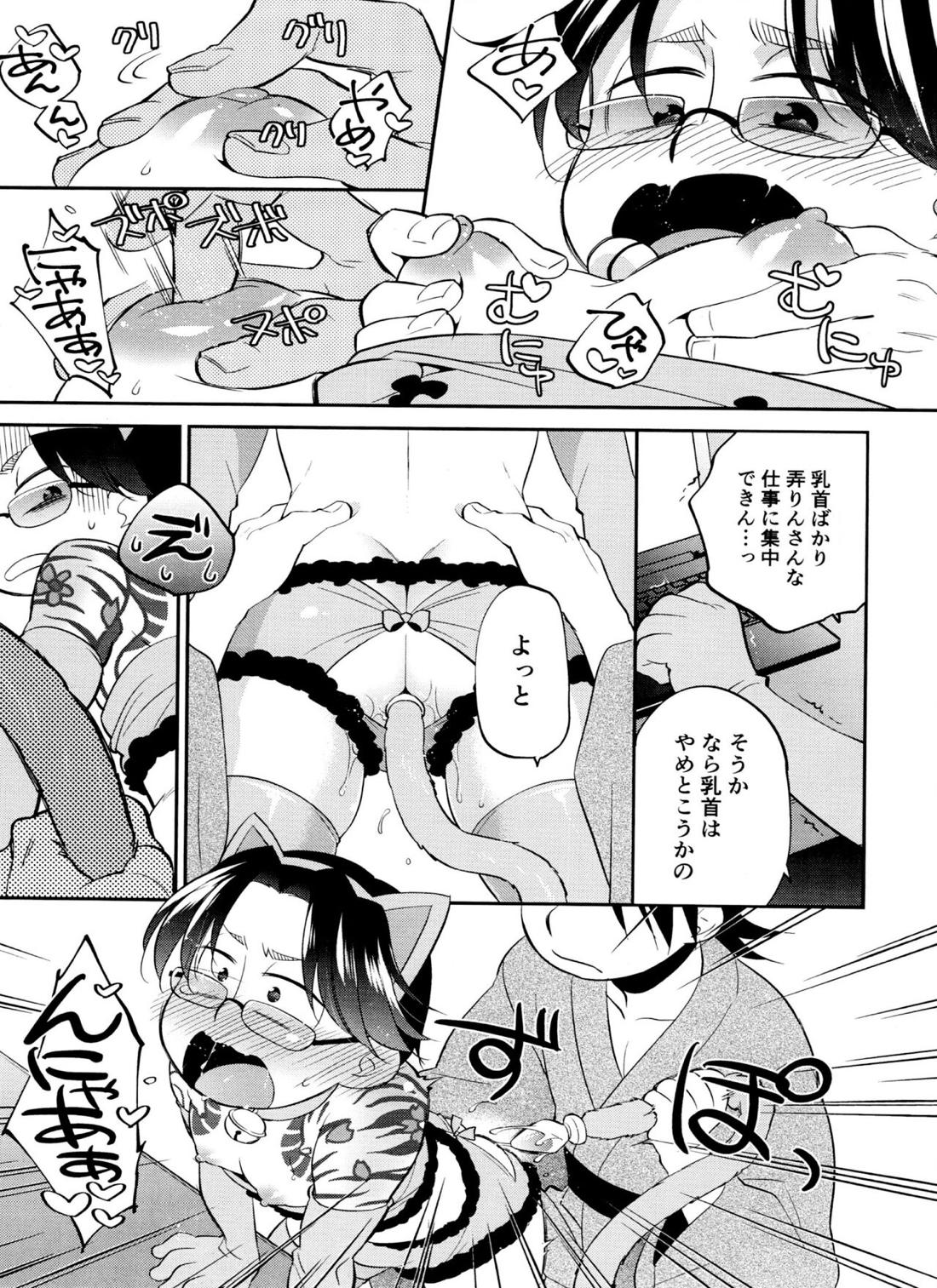 兄貴専用にゃんにゃん倶楽部【おそ松さん/カラ一】 page 16