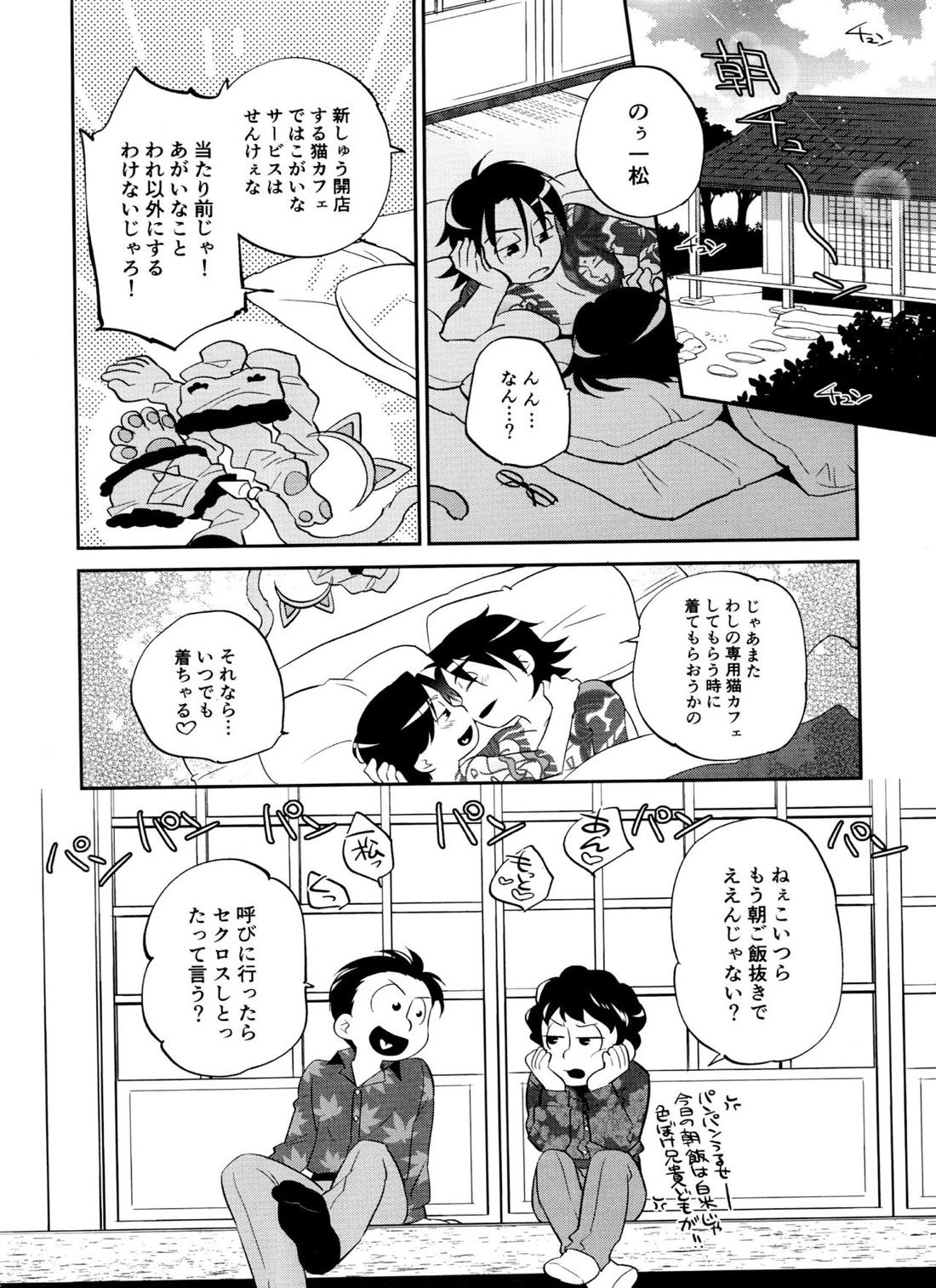 兄貴専用にゃんにゃん倶楽部【おそ松さん/カラ一】 page 19