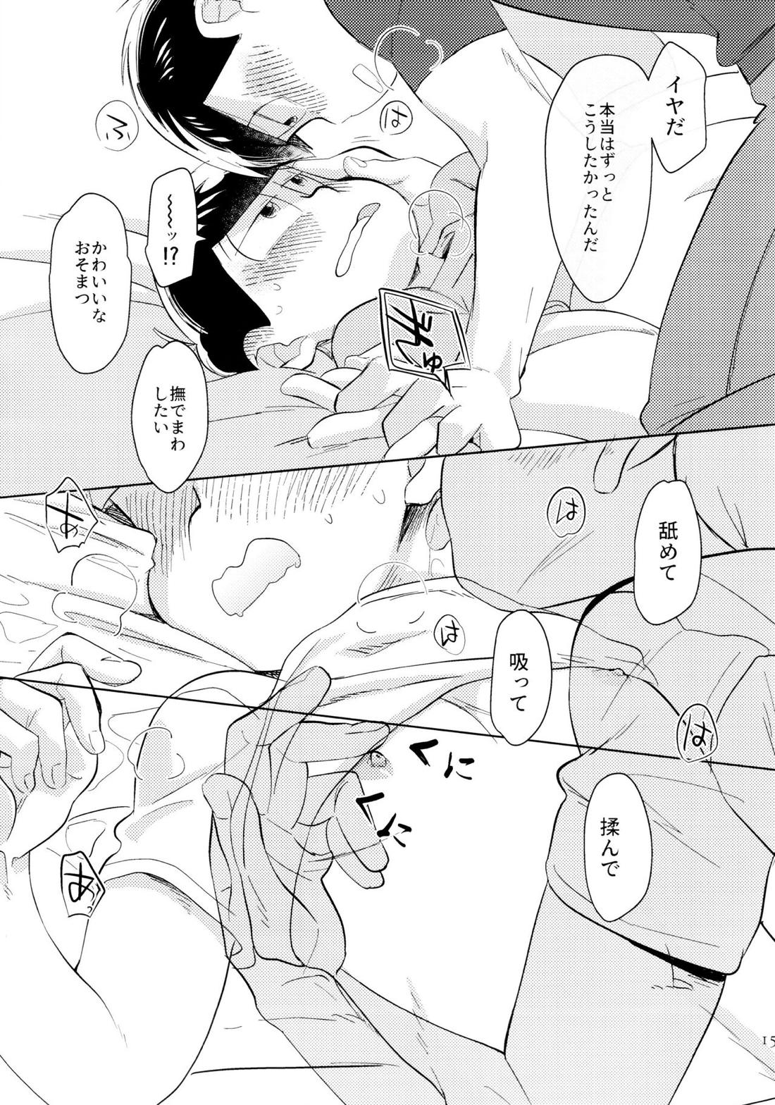 恋人えっちが甘すぎる【おそ松さん/カラおそ】 page 14