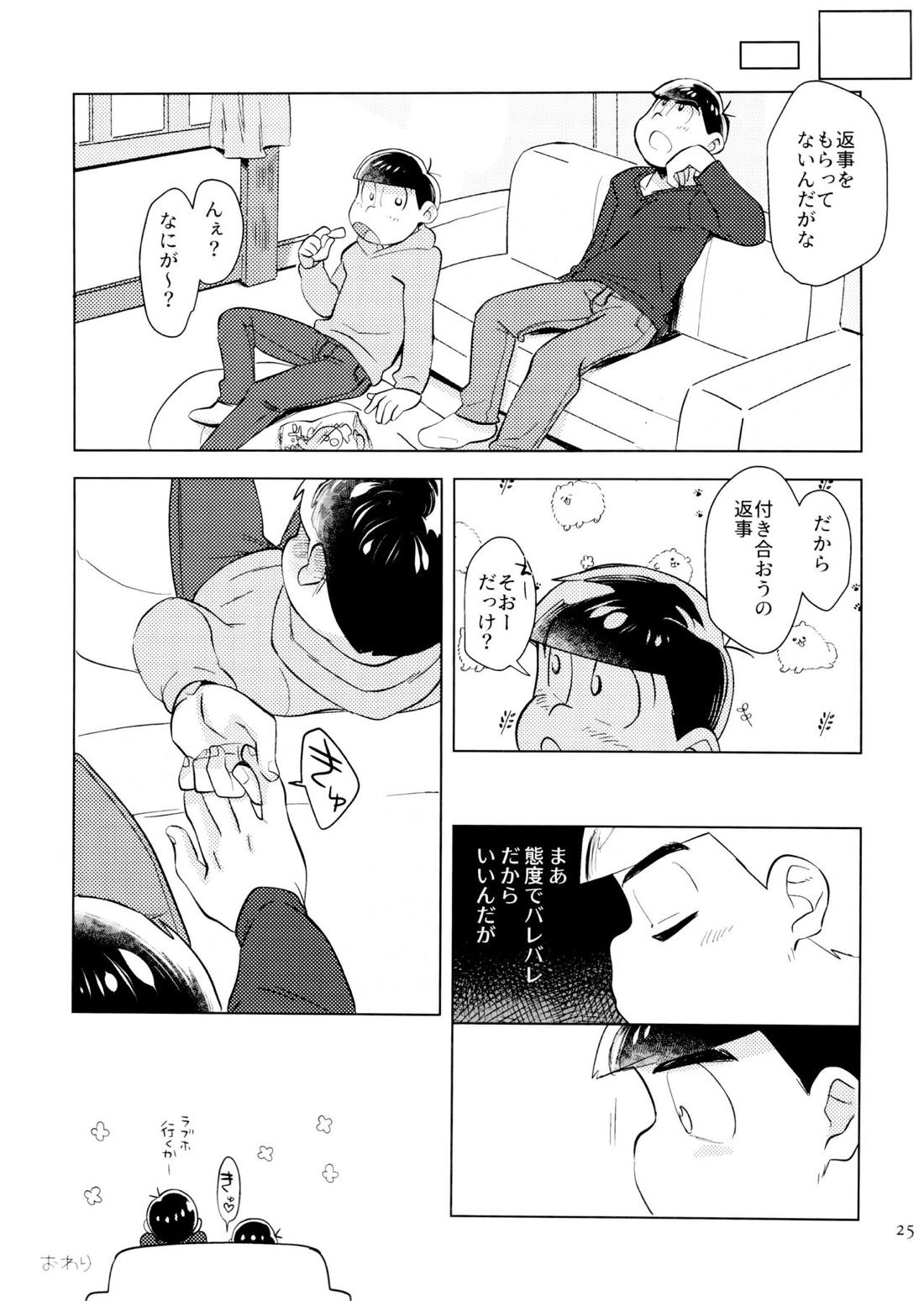恋人えっちが甘すぎる【おそ松さん/カラおそ】 page 24