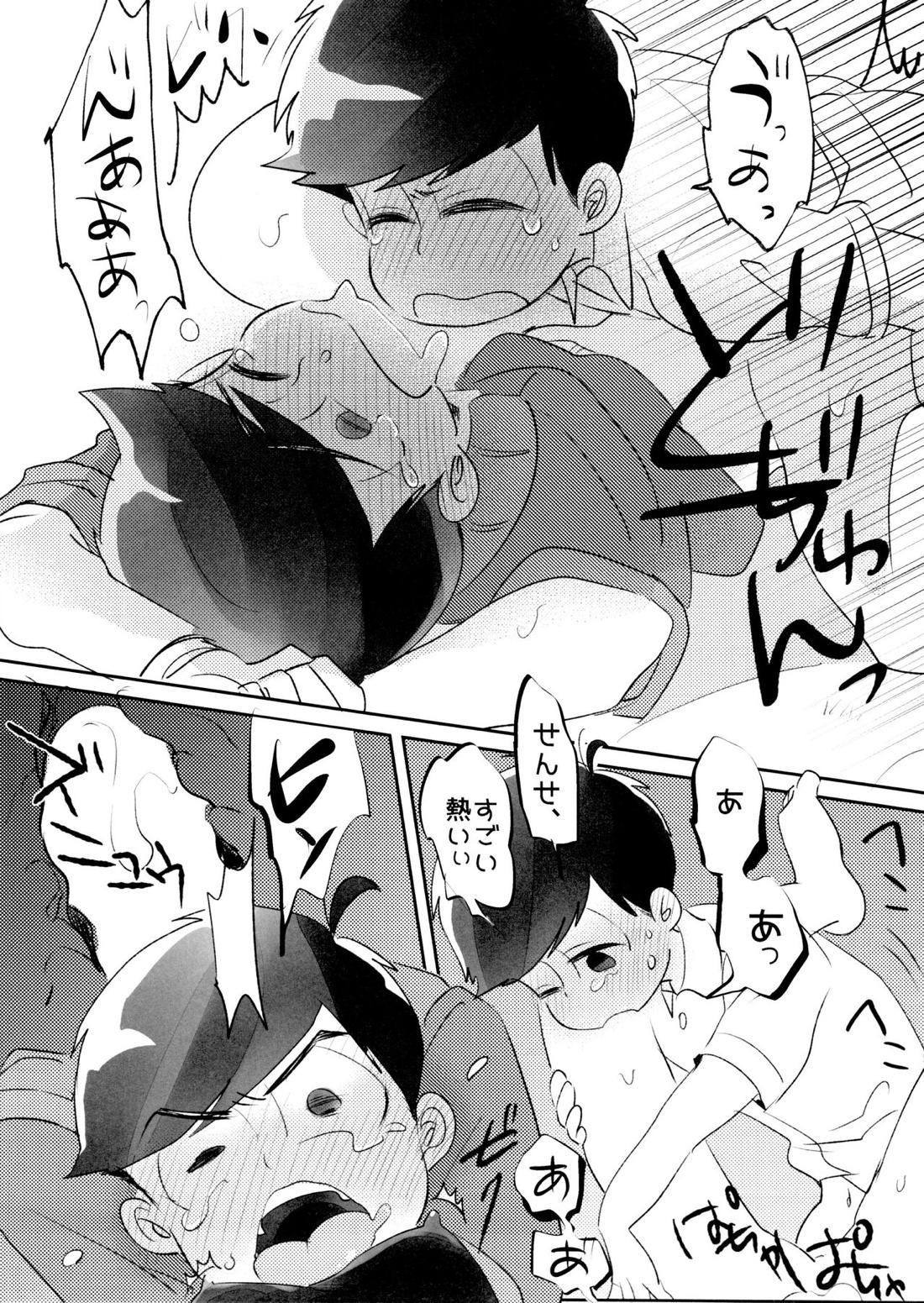 体育倉庫のまつのくんとまつのせんせい【おそ松さん/一カラ】 page 14