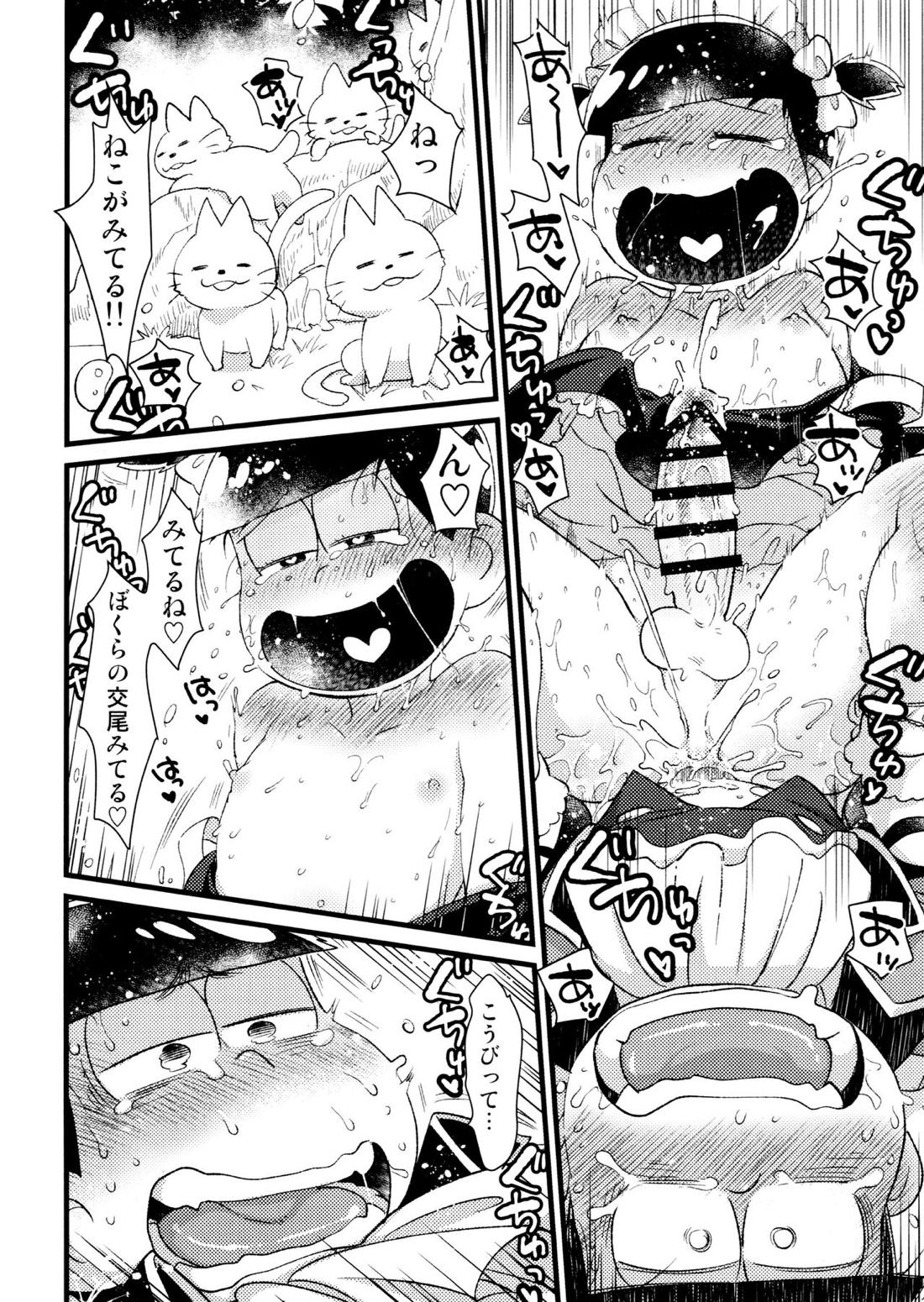 運命と出会いました【おそ松さん/おそカラ】 page 11