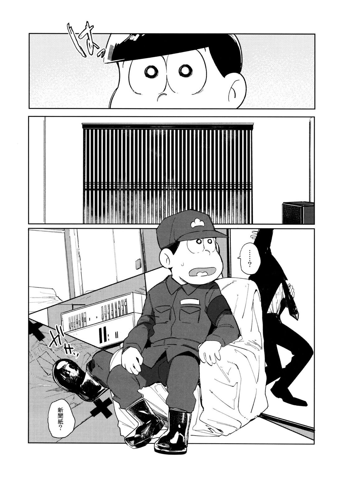 Dear Dilly Dally【おそ松さん/一十四】 page 13