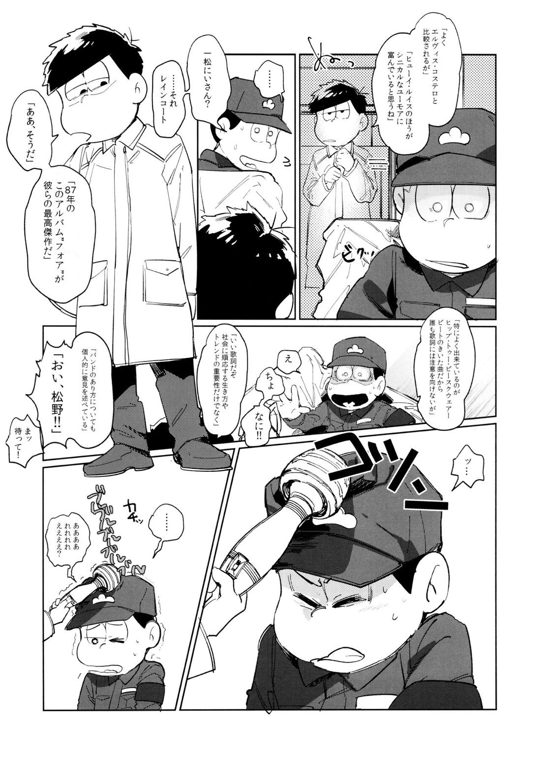 Dear Dilly Dally【おそ松さん/一十四】 page 14