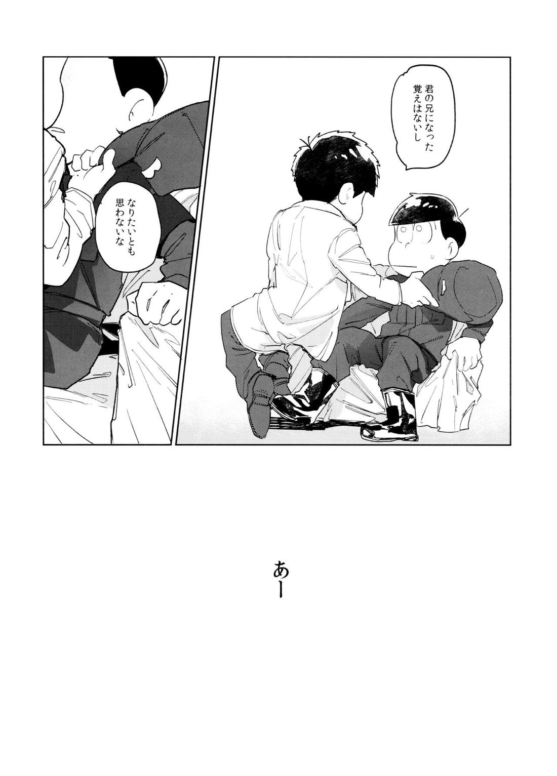 Dear Dilly Dally【おそ松さん/一十四】 page 16