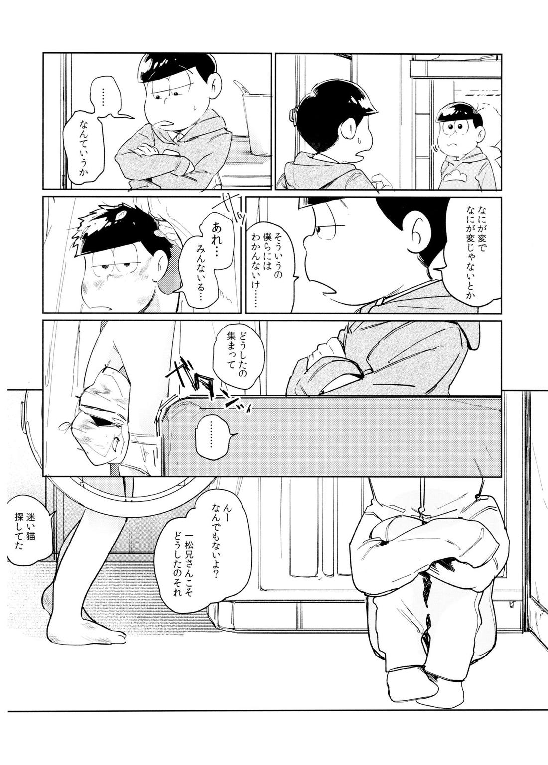 Dear Dilly Dally【おそ松さん/一十四】 page 24