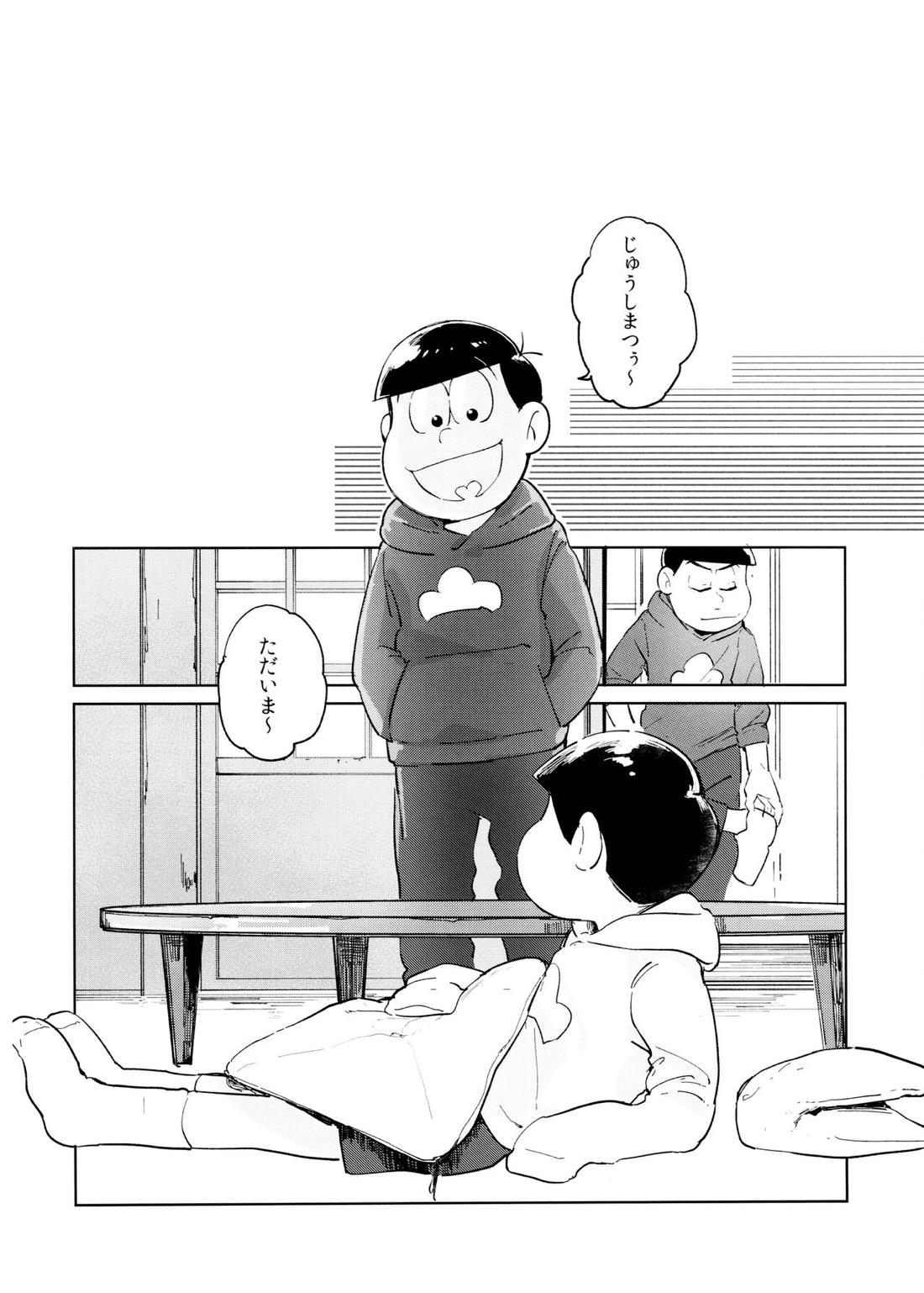Dear Dilly Dally【おそ松さん/一十四】 page 26