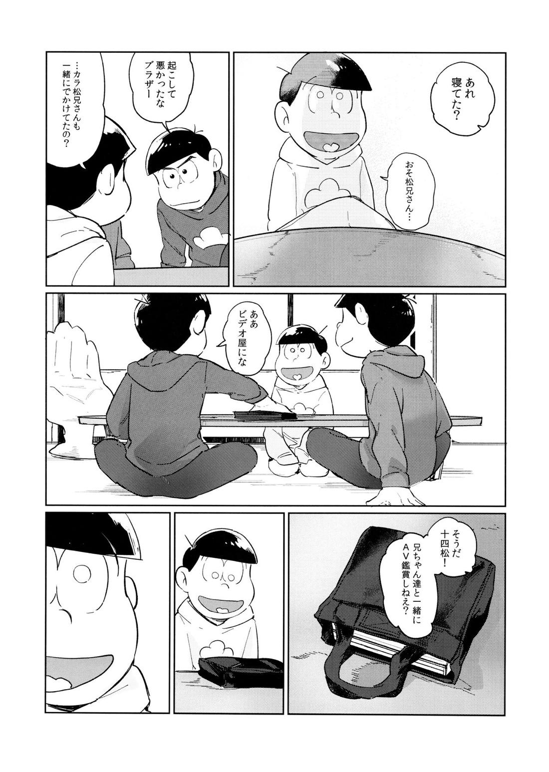 Dear Dilly Dally【おそ松さん/一十四】 page 27