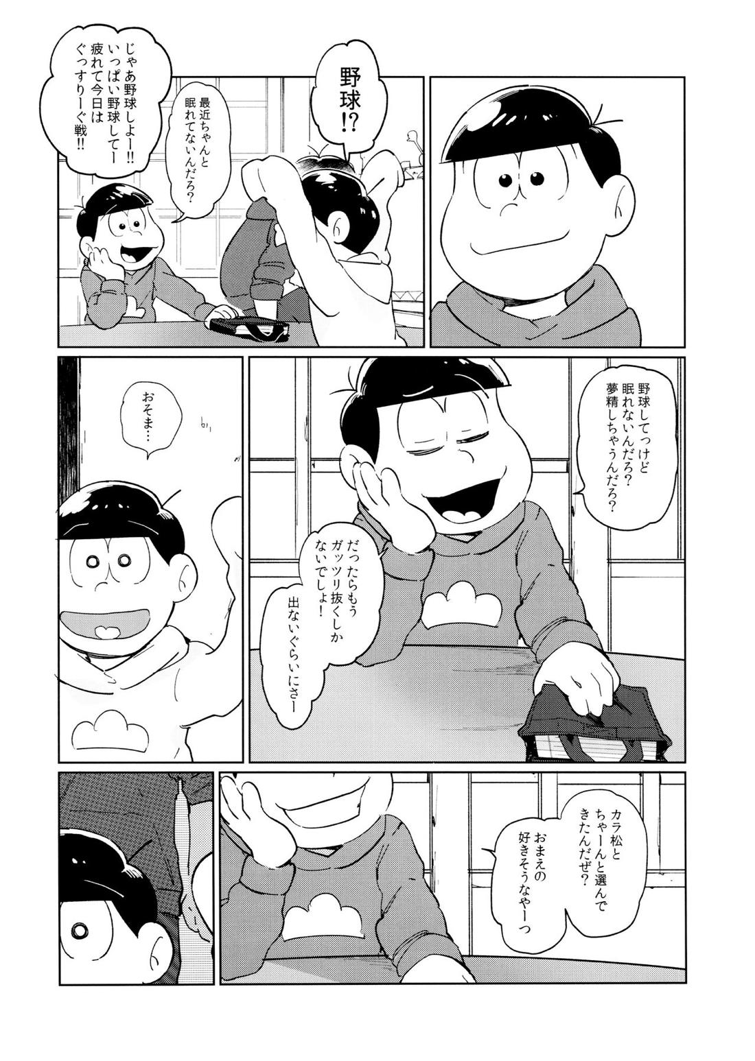 Dear Dilly Dally【おそ松さん/一十四】 page 28