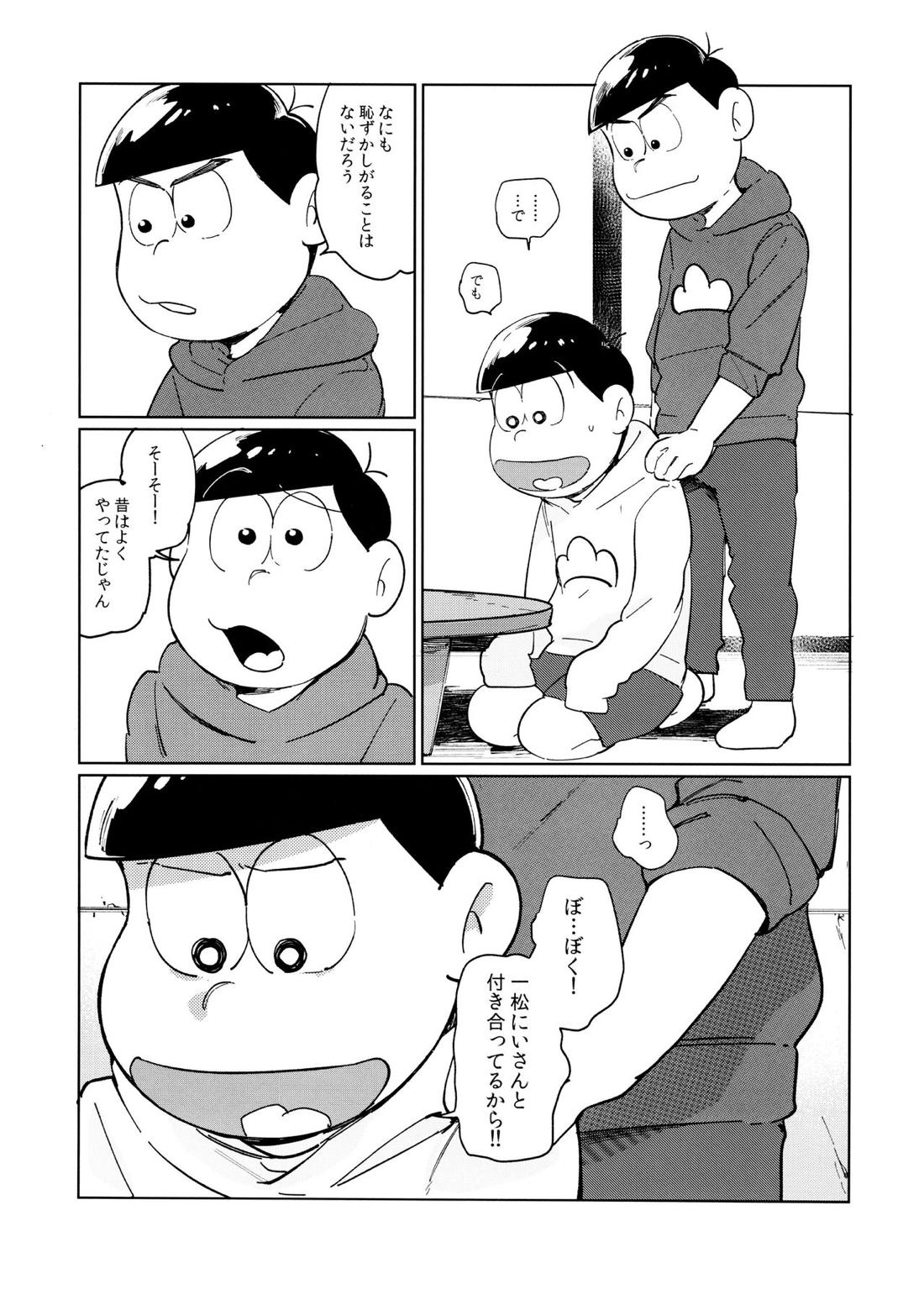Dear Dilly Dally【おそ松さん/一十四】 page 29