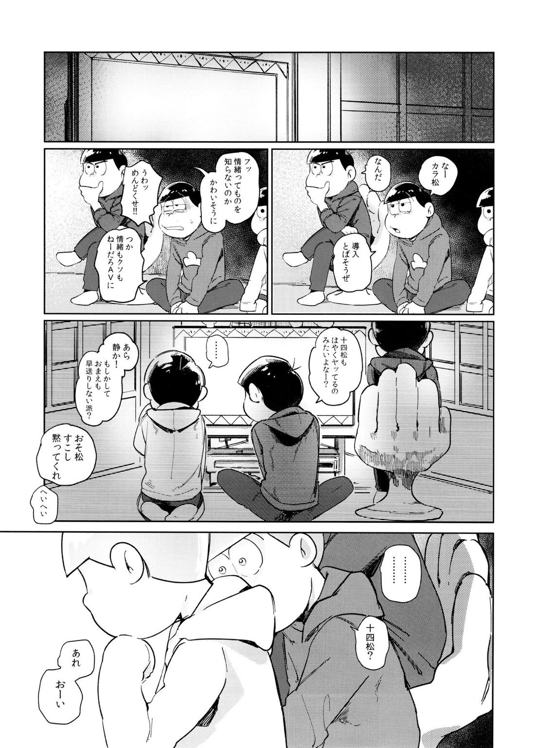 Dear Dilly Dally【おそ松さん/一十四】 page 31