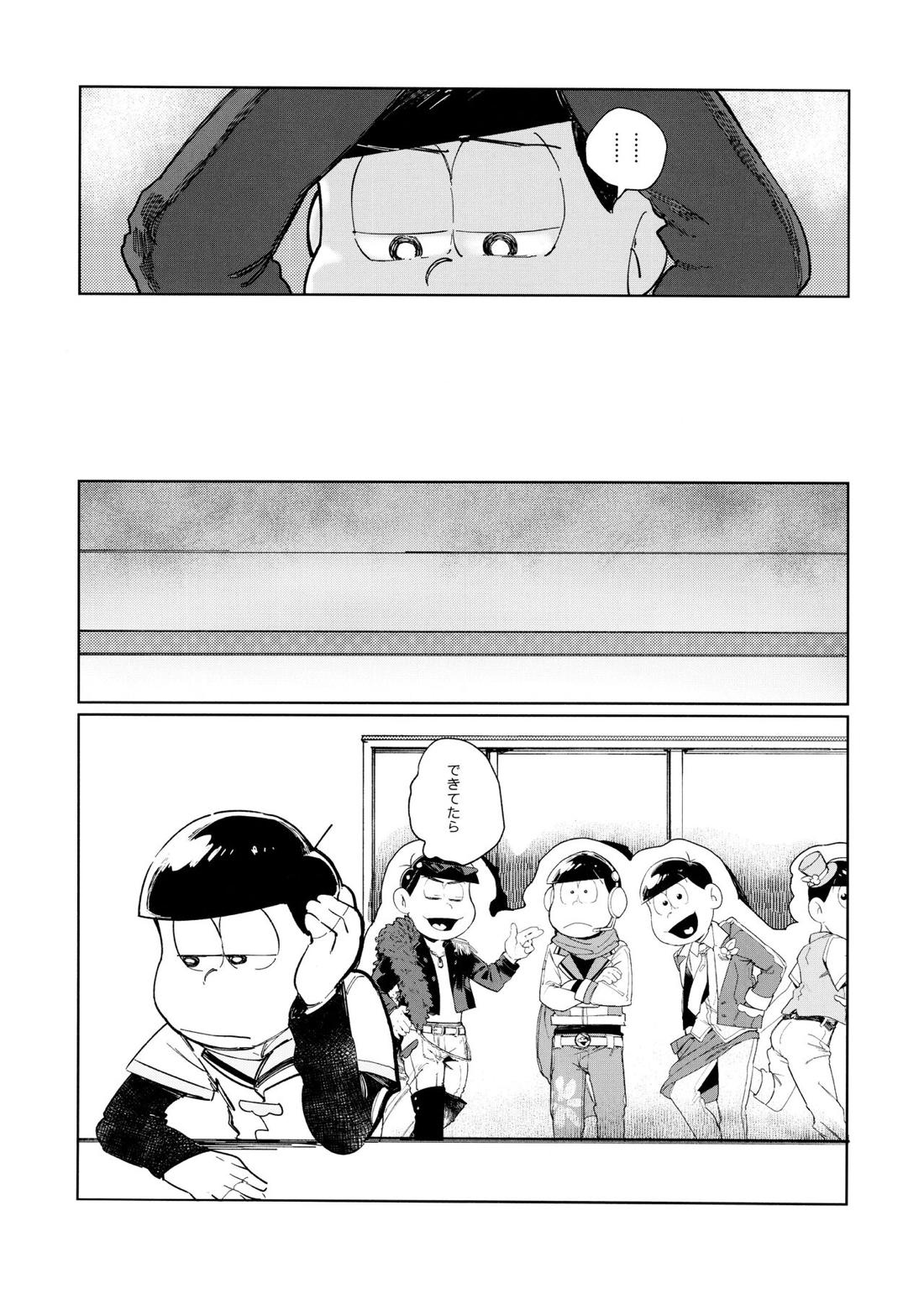 Dear Dilly Dally【おそ松さん/一十四】 page 33