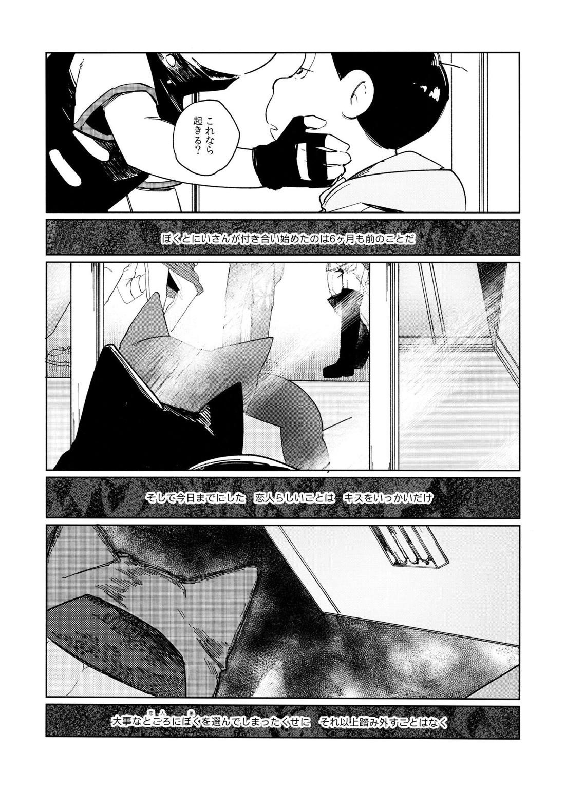 Dear Dilly Dally【おそ松さん/一十四】 page 36