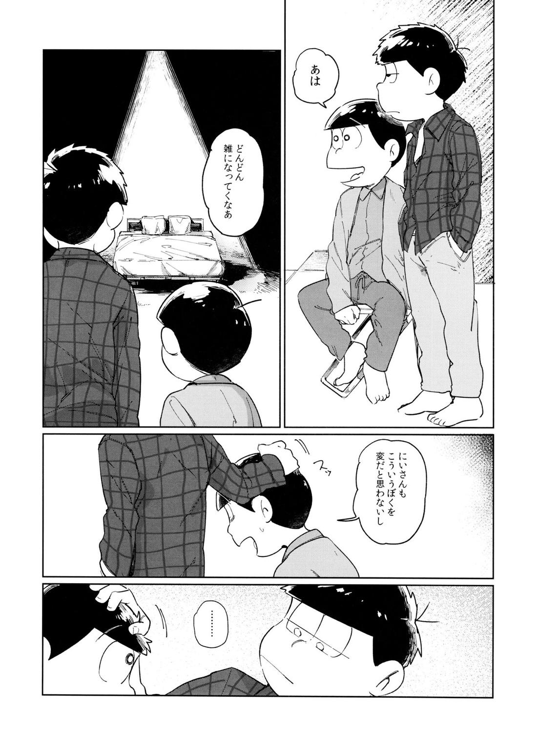 Dear Dilly Dally【おそ松さん/一十四】 page 38