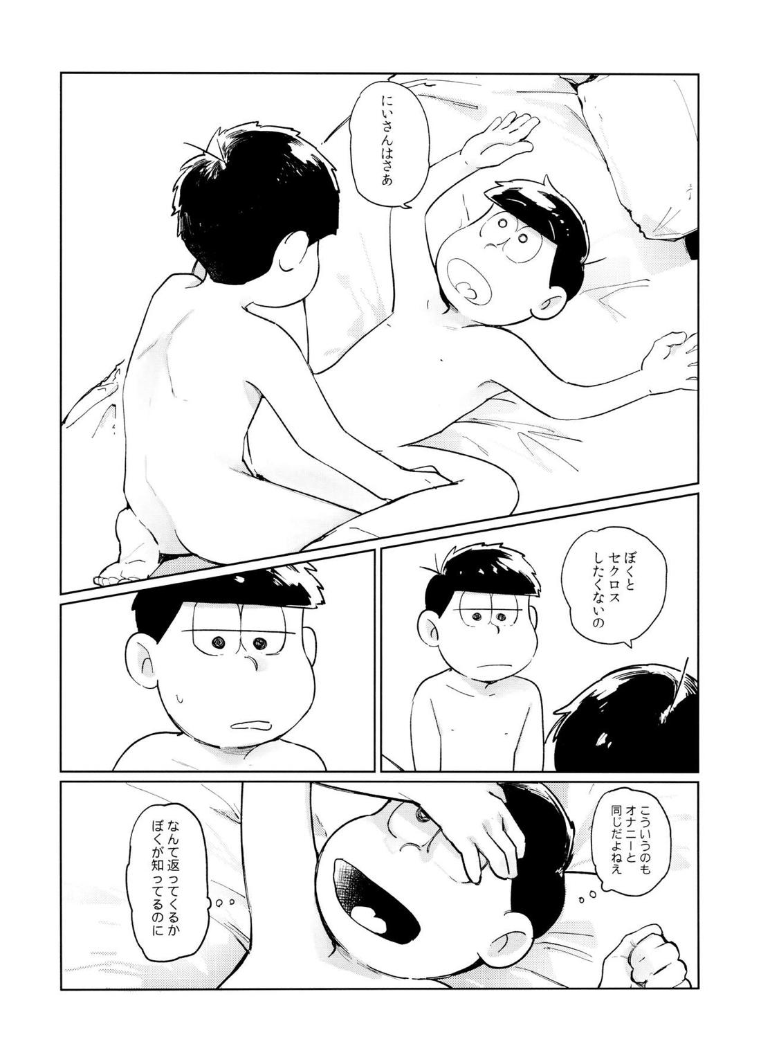 Dear Dilly Dally【おそ松さん/一十四】 page 45