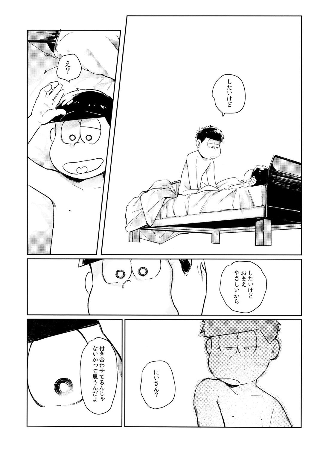 Dear Dilly Dally【おそ松さん/一十四】 page 46