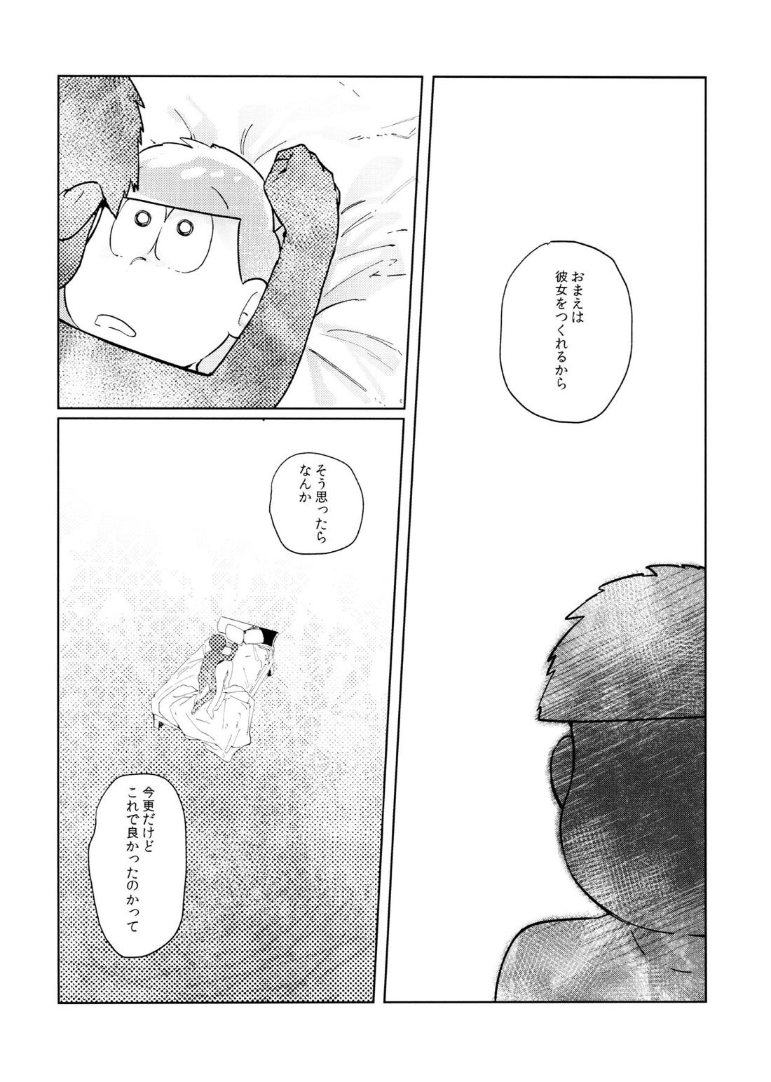 Dear Dilly Dally【おそ松さん/一十四】 page 47