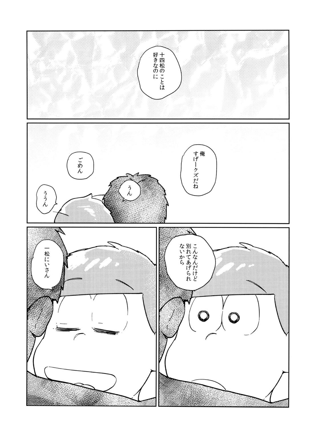 Dear Dilly Dally【おそ松さん/一十四】 page 48