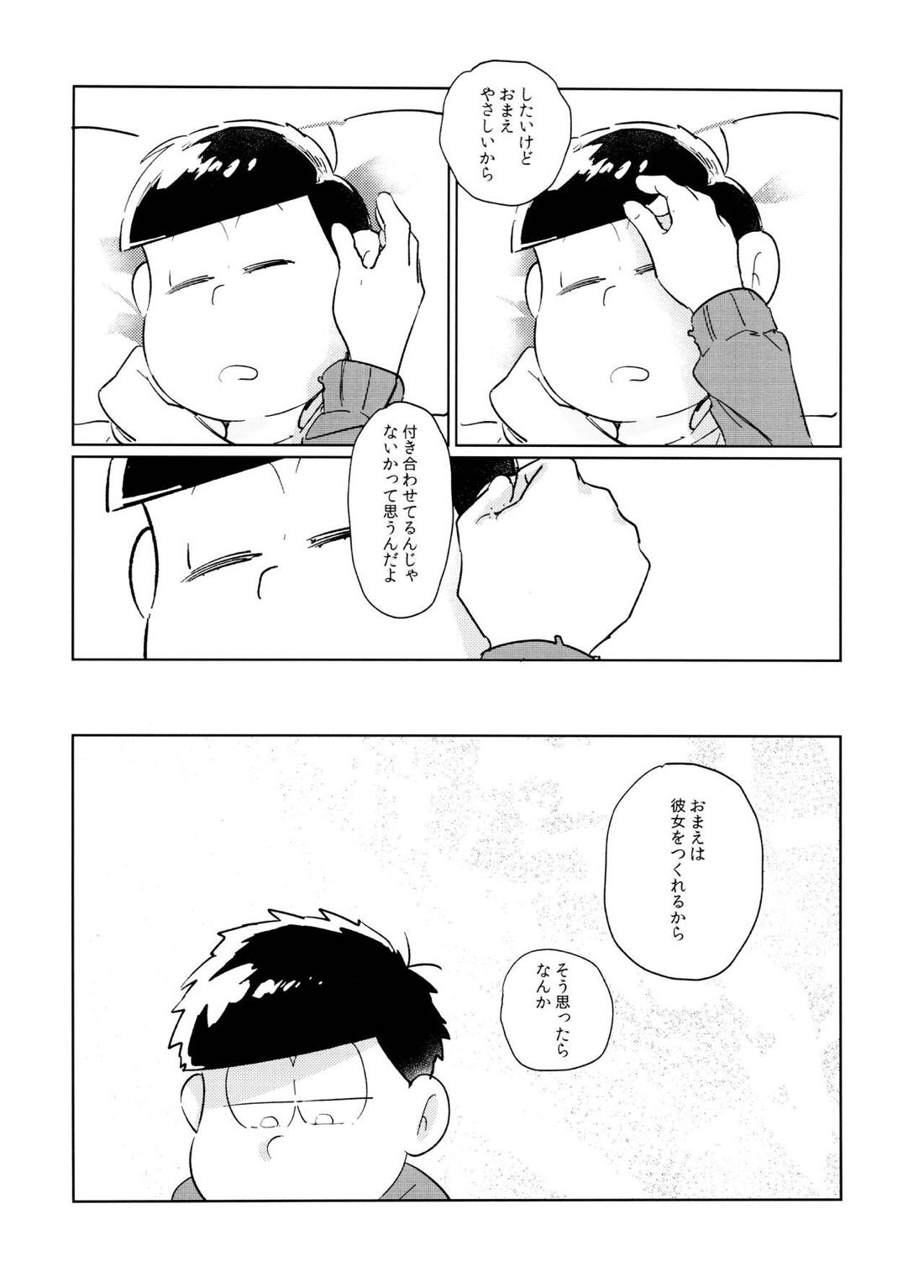 Dear Dilly Dally【おそ松さん/一十四】 page 53