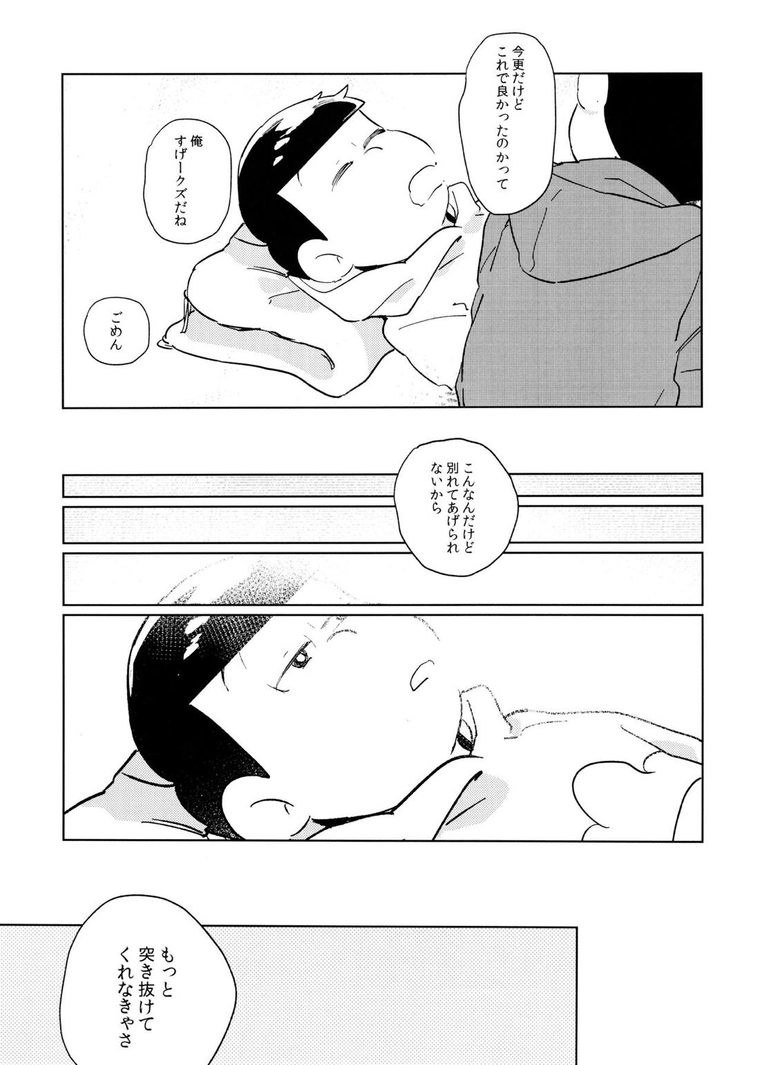 Dear Dilly Dally【おそ松さん/一十四】 page 54