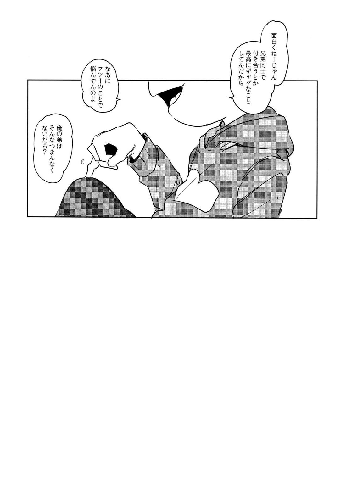 Dear Dilly Dally【おそ松さん/一十四】 page 55