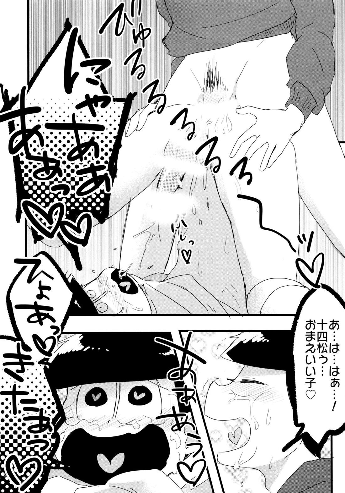半熟とろとろオムライス ～あぁもう我慢できない～【おそ松さん/おそ十四】 page 12