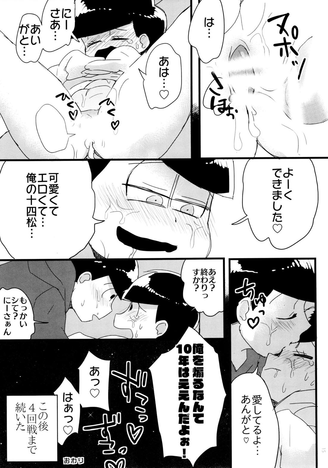 半熟とろとろオムライス ～あぁもう我慢できない～【おそ松さん/おそ十四】 page 13