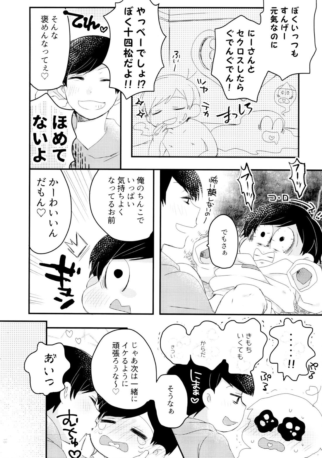 半熟とろとろオムライス ～あぁもう我慢できない～【おそ松さん/おそ十四】 page 16