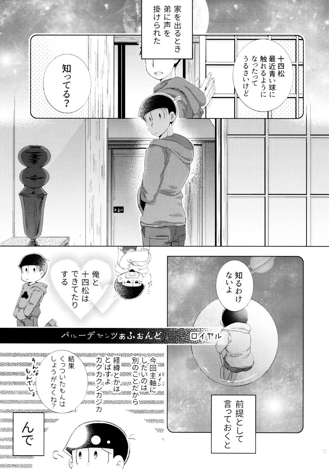 半熟とろとろオムライス ～あぁもう我慢できない～【おそ松さん/おそ十四】 page 21