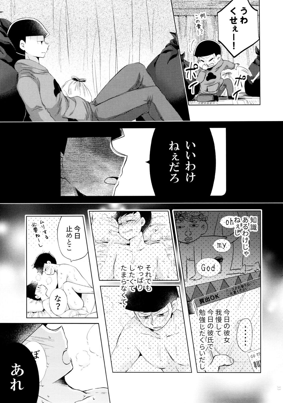 半熟とろとろオムライス ～あぁもう我慢できない～【おそ松さん/おそ十四】 page 23