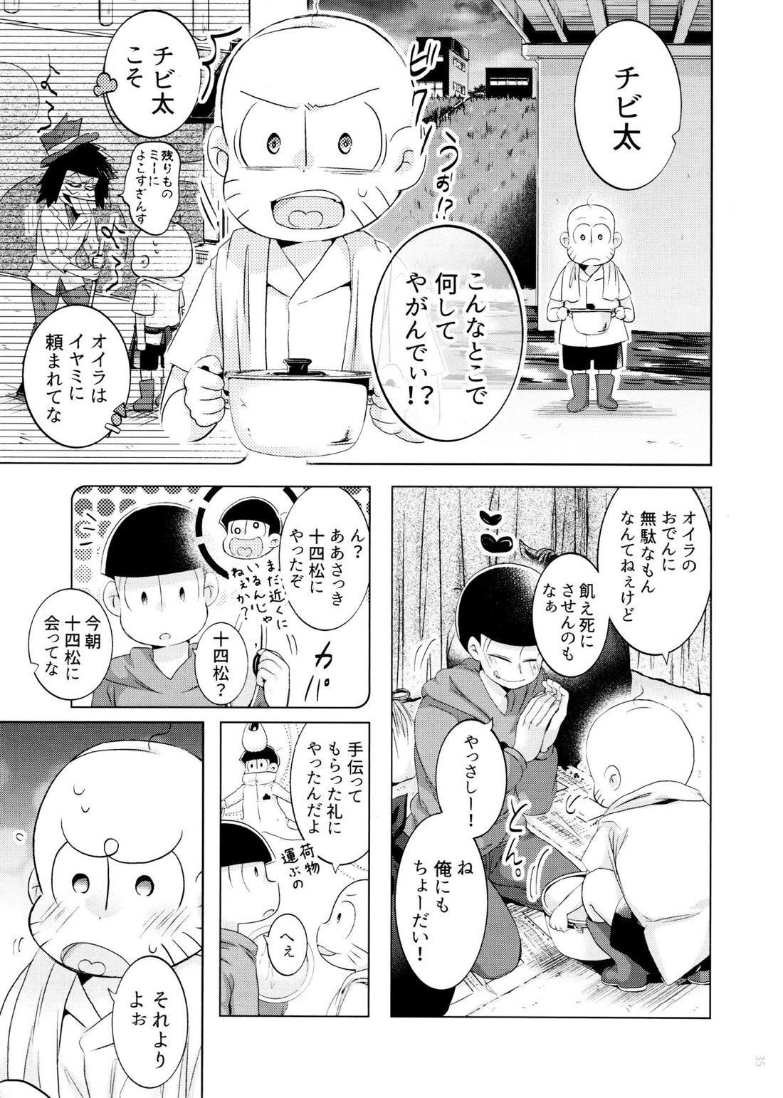 半熟とろとろオムライス ～あぁもう我慢できない～【おそ松さん/おそ十四】 page 25