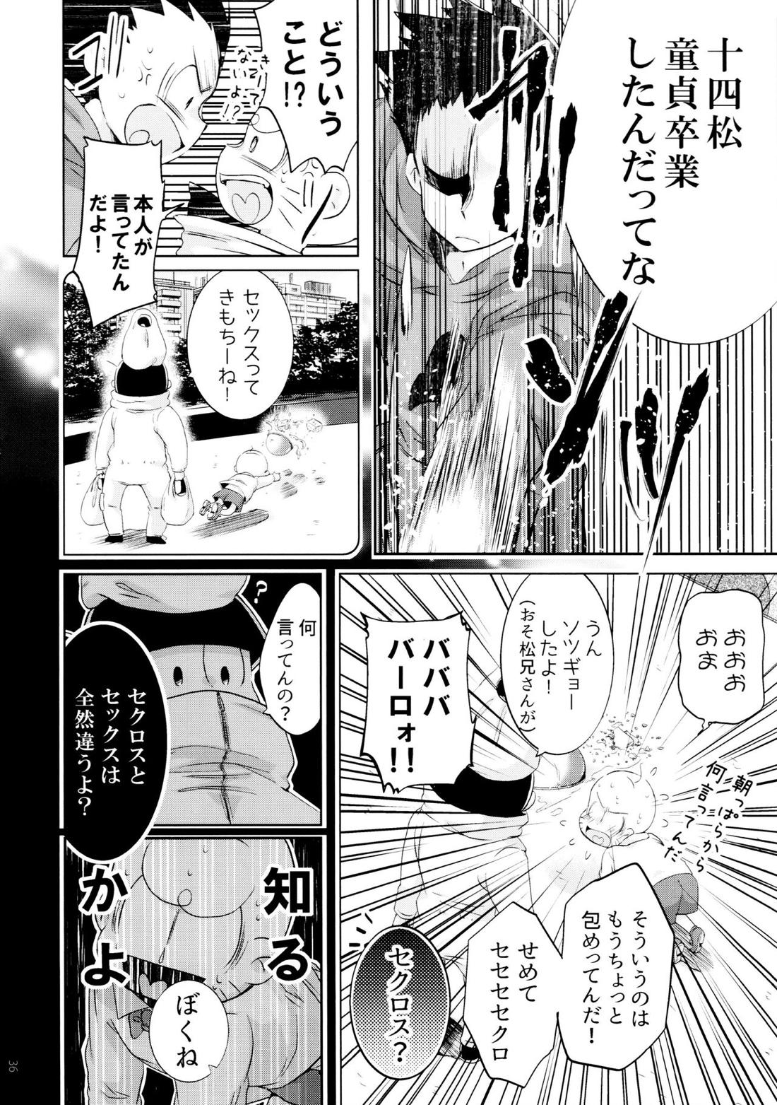 半熟とろとろオムライス ～あぁもう我慢できない～【おそ松さん/おそ十四】 page 26
