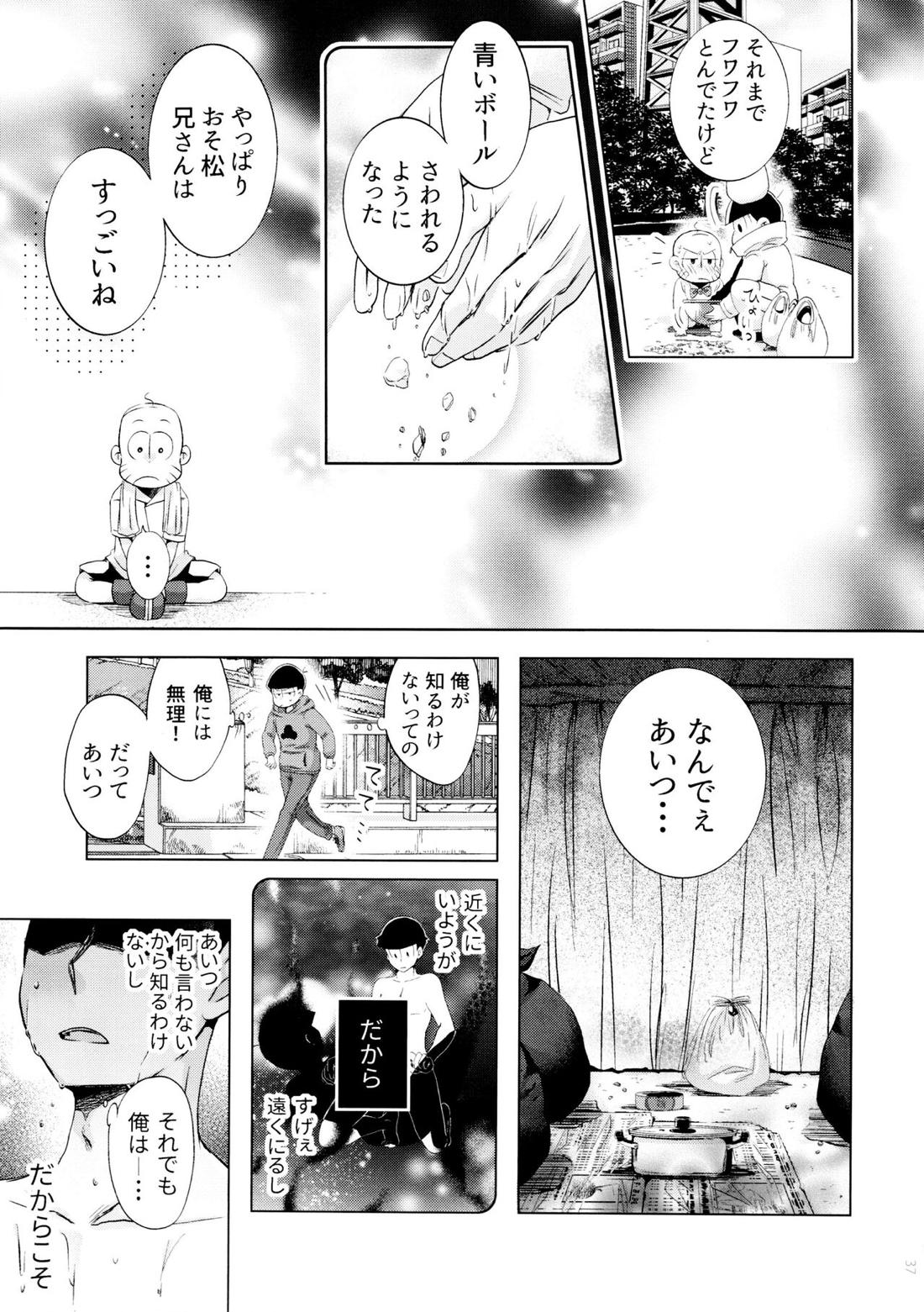 半熟とろとろオムライス ～あぁもう我慢できない～【おそ松さん/おそ十四】 page 27