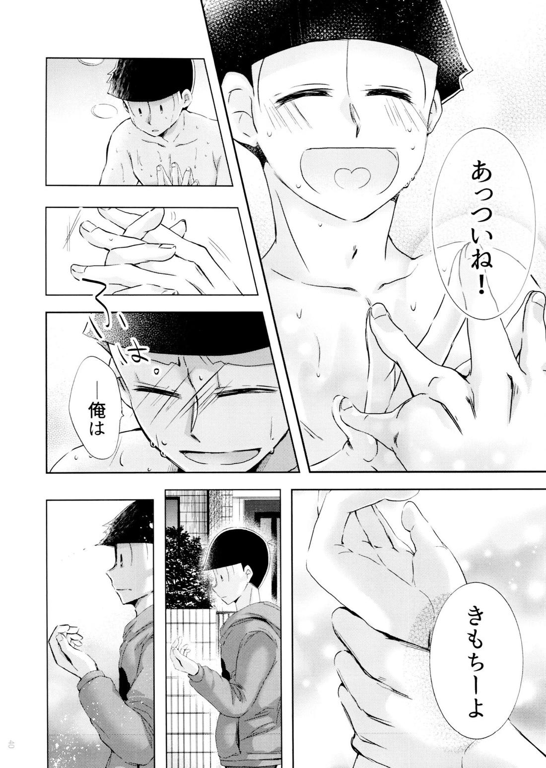 半熟とろとろオムライス ～あぁもう我慢できない～【おそ松さん/おそ十四】 page 30