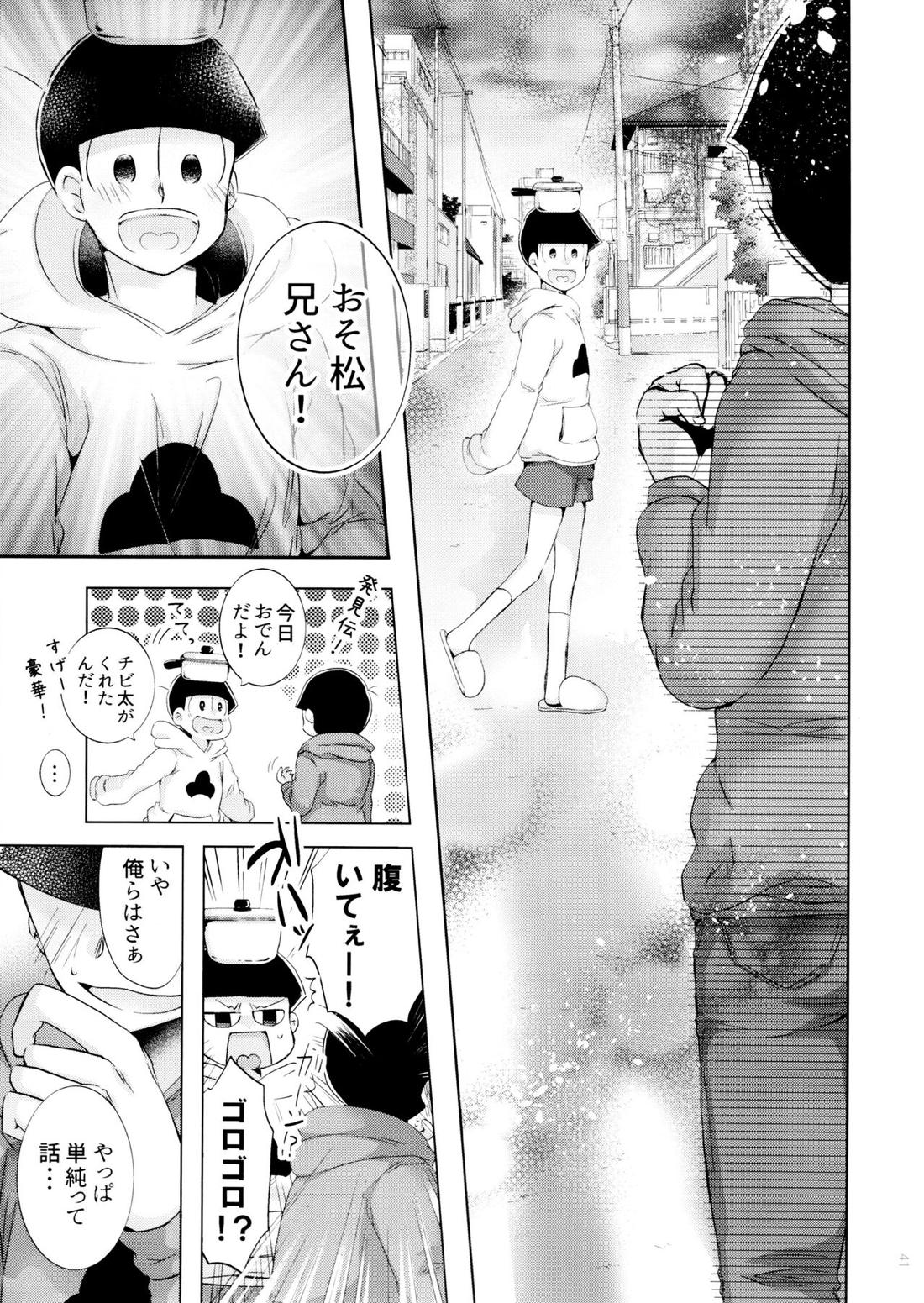 半熟とろとろオムライス ～あぁもう我慢できない～【おそ松さん/おそ十四】 page 31