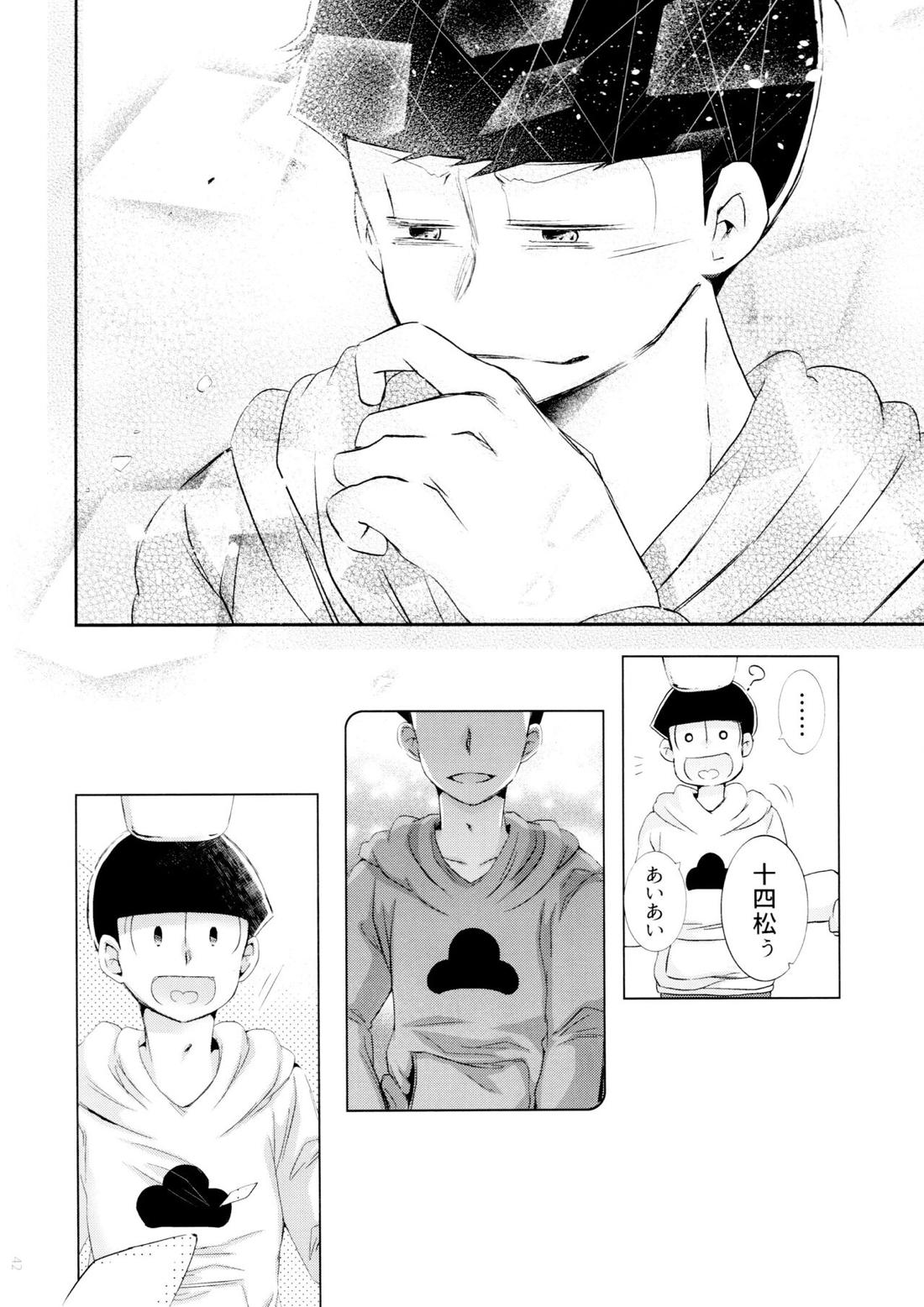 半熟とろとろオムライス ～あぁもう我慢できない～【おそ松さん/おそ十四】 page 32