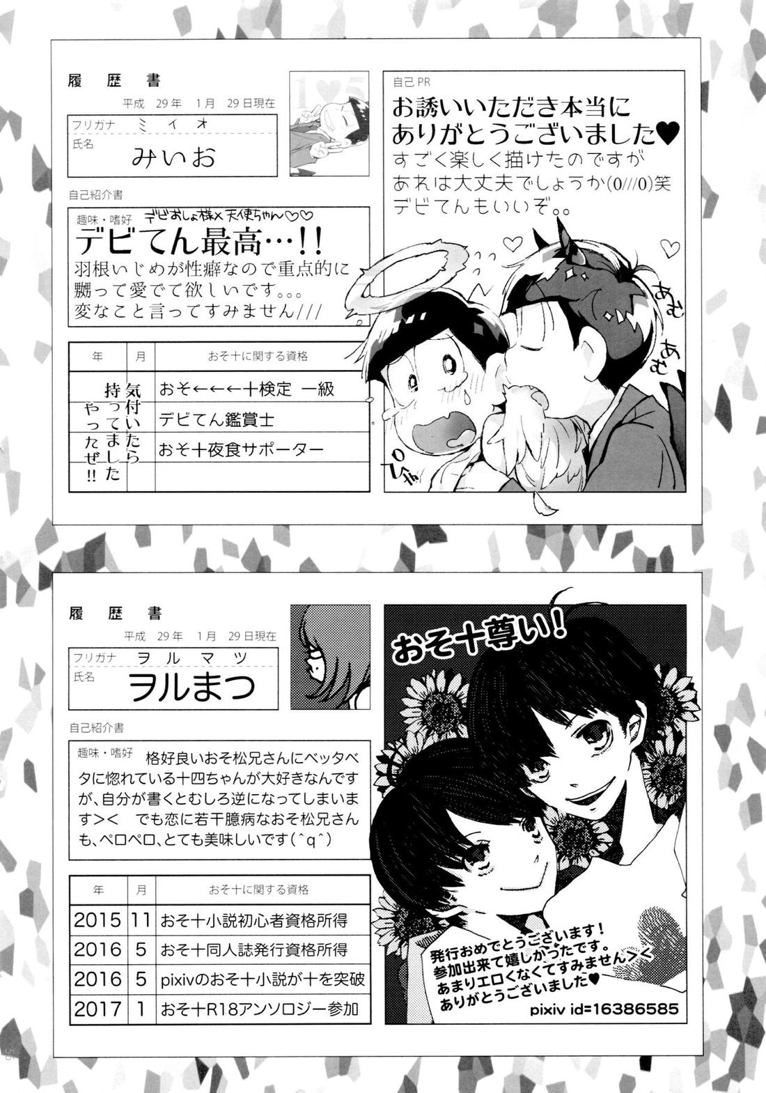 半熟とろとろオムライス ～あぁもう我慢できない～【おそ松さん/おそ十四】 page 36