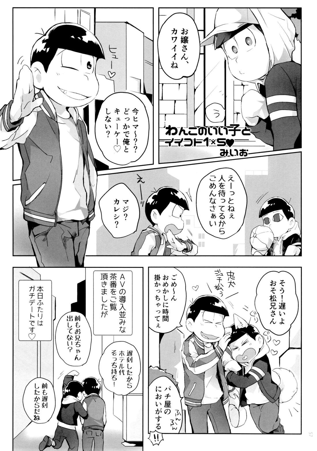 半熟とろとろオムライス ～あぁもう我慢できない～【おそ松さん/おそ十四】 page 37