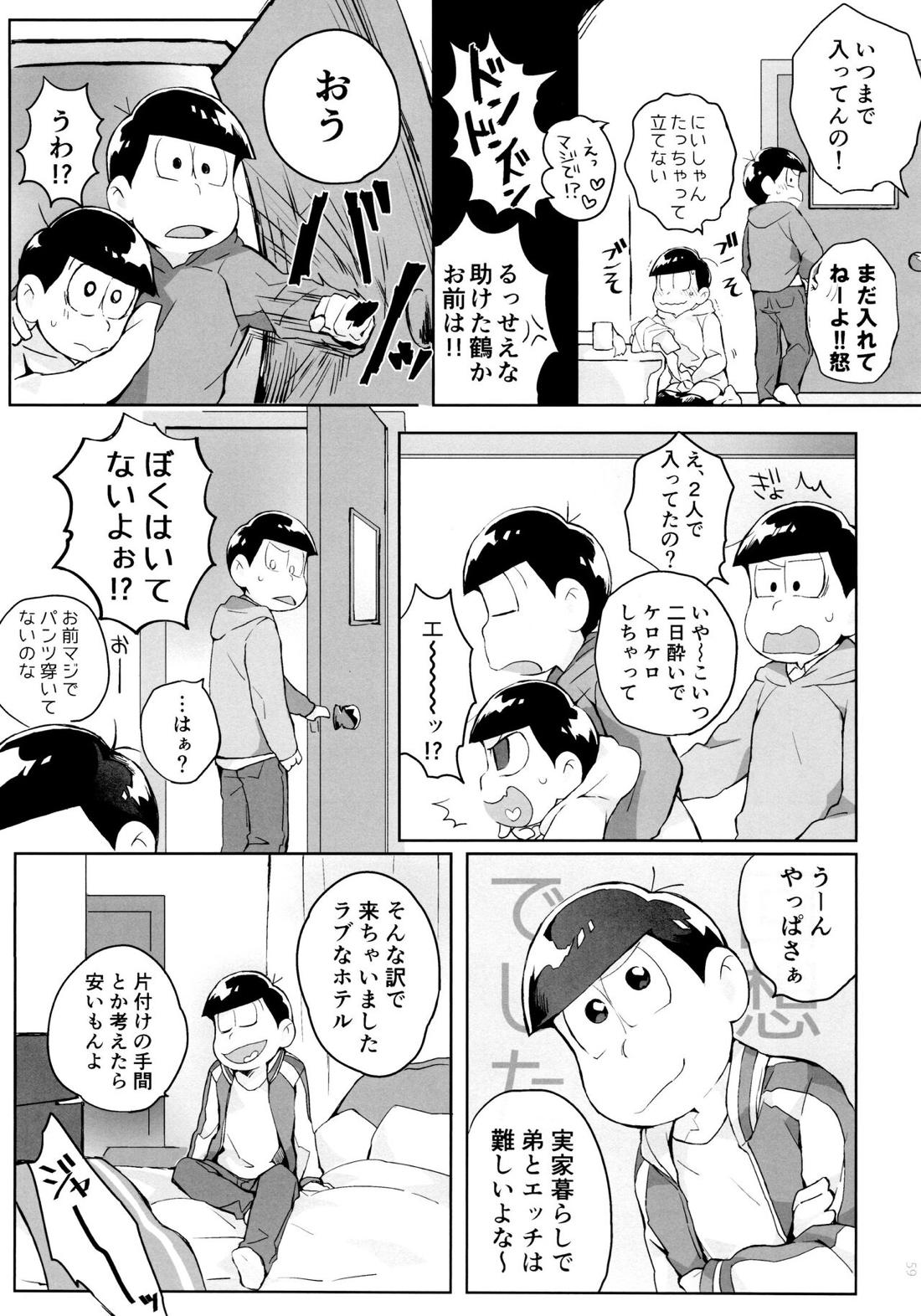 半熟とろとろオムライス ～あぁもう我慢できない～【おそ松さん/おそ十四】 page 39
