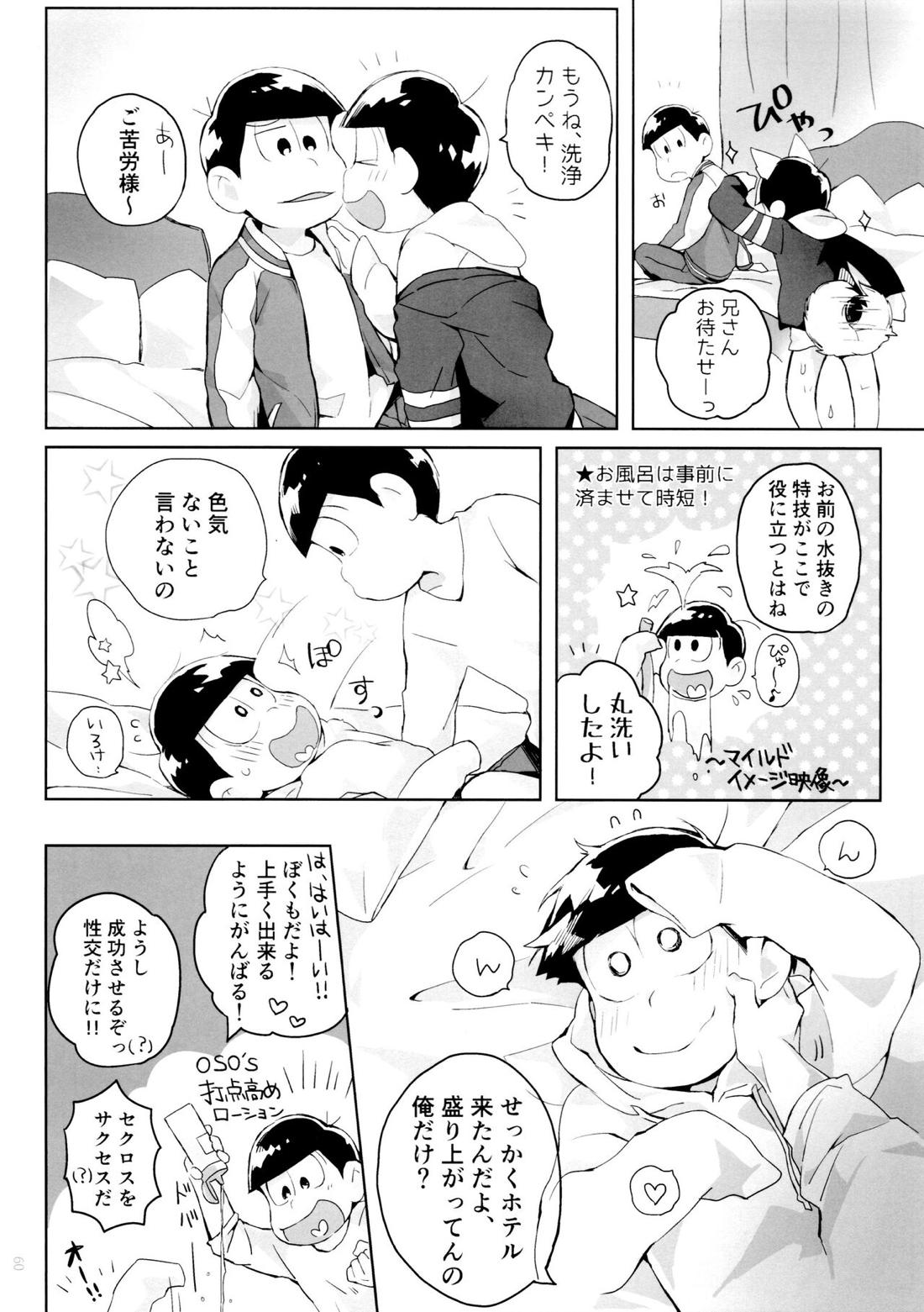 半熟とろとろオムライス ～あぁもう我慢できない～【おそ松さん/おそ十四】 page 40