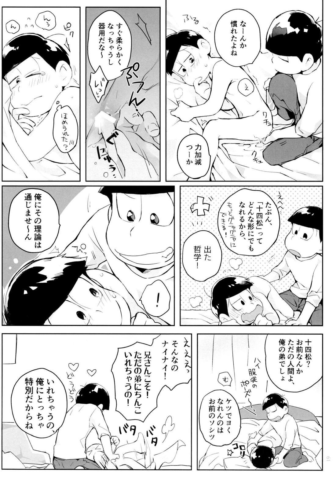 半熟とろとろオムライス ～あぁもう我慢できない～【おそ松さん/おそ十四】 page 41