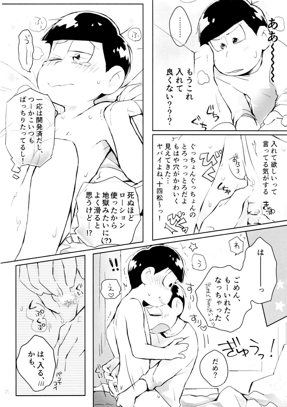 半熟とろとろオムライス ～あぁもう我慢できない～【おそ松さん/おそ十四】 page 42