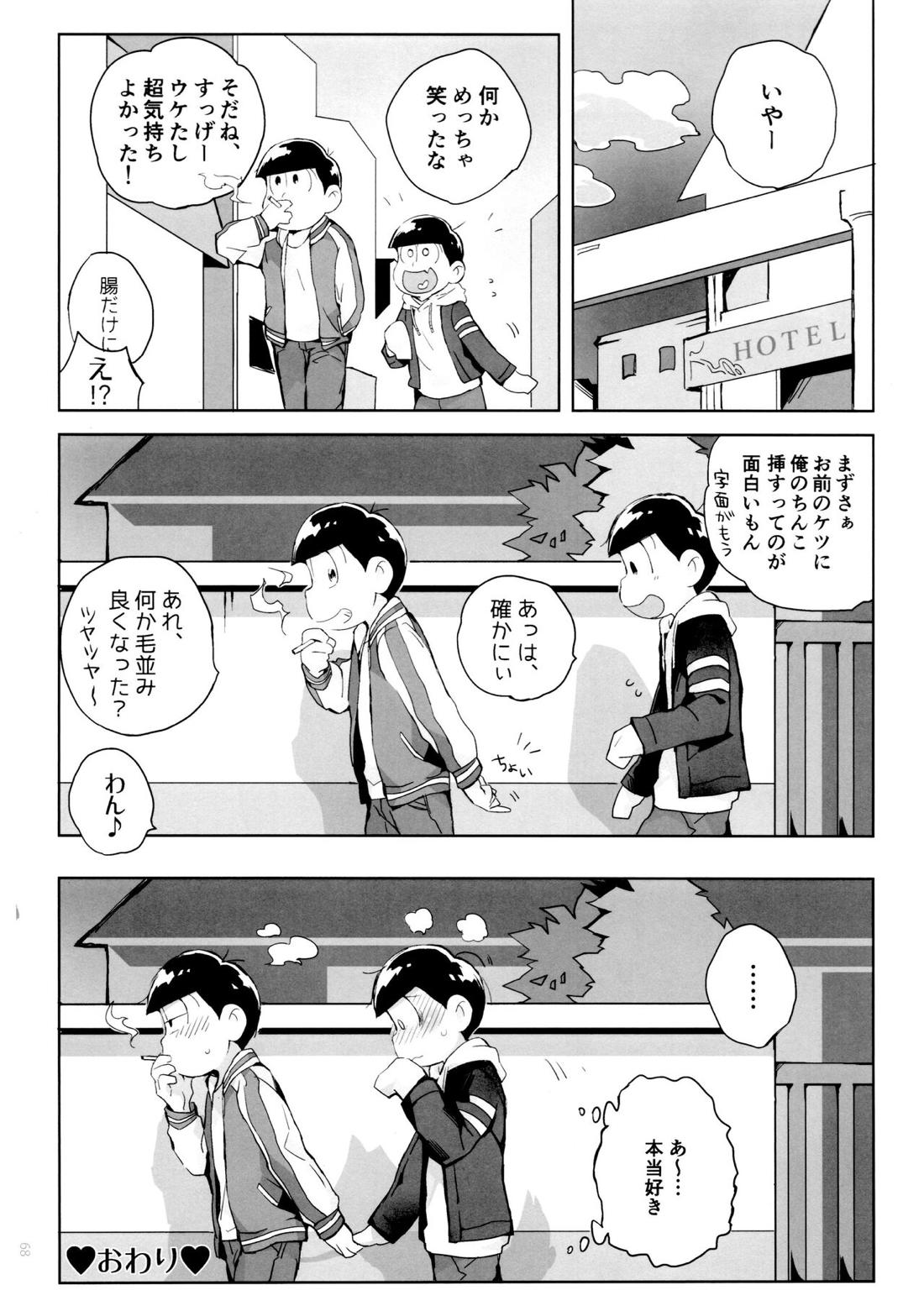 半熟とろとろオムライス ～あぁもう我慢できない～【おそ松さん/おそ十四】 page 48