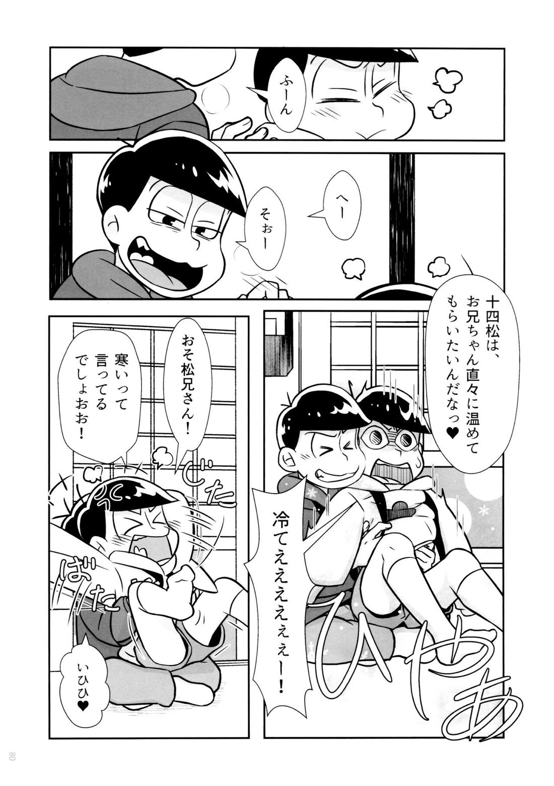 半熟とろとろオムライス ～あぁもう我慢できない～【おそ松さん/おそ十四】 page 50