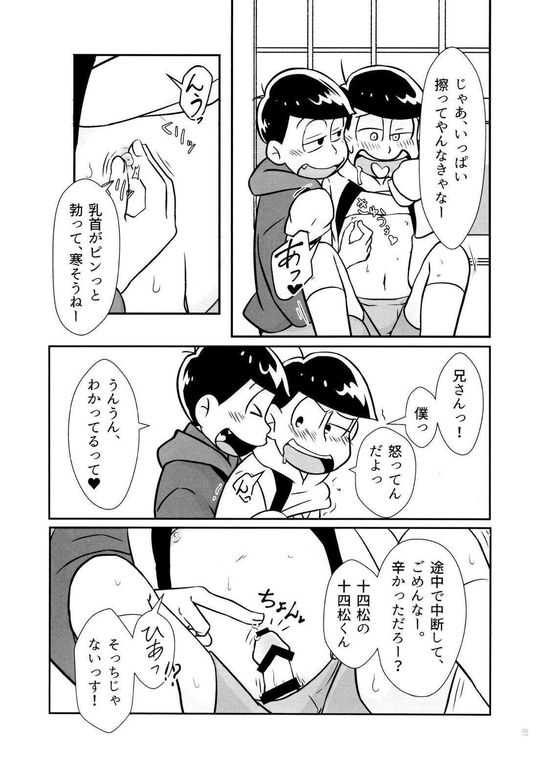 半熟とろとろオムライス ～あぁもう我慢できない～【おそ松さん/おそ十四】 page 51