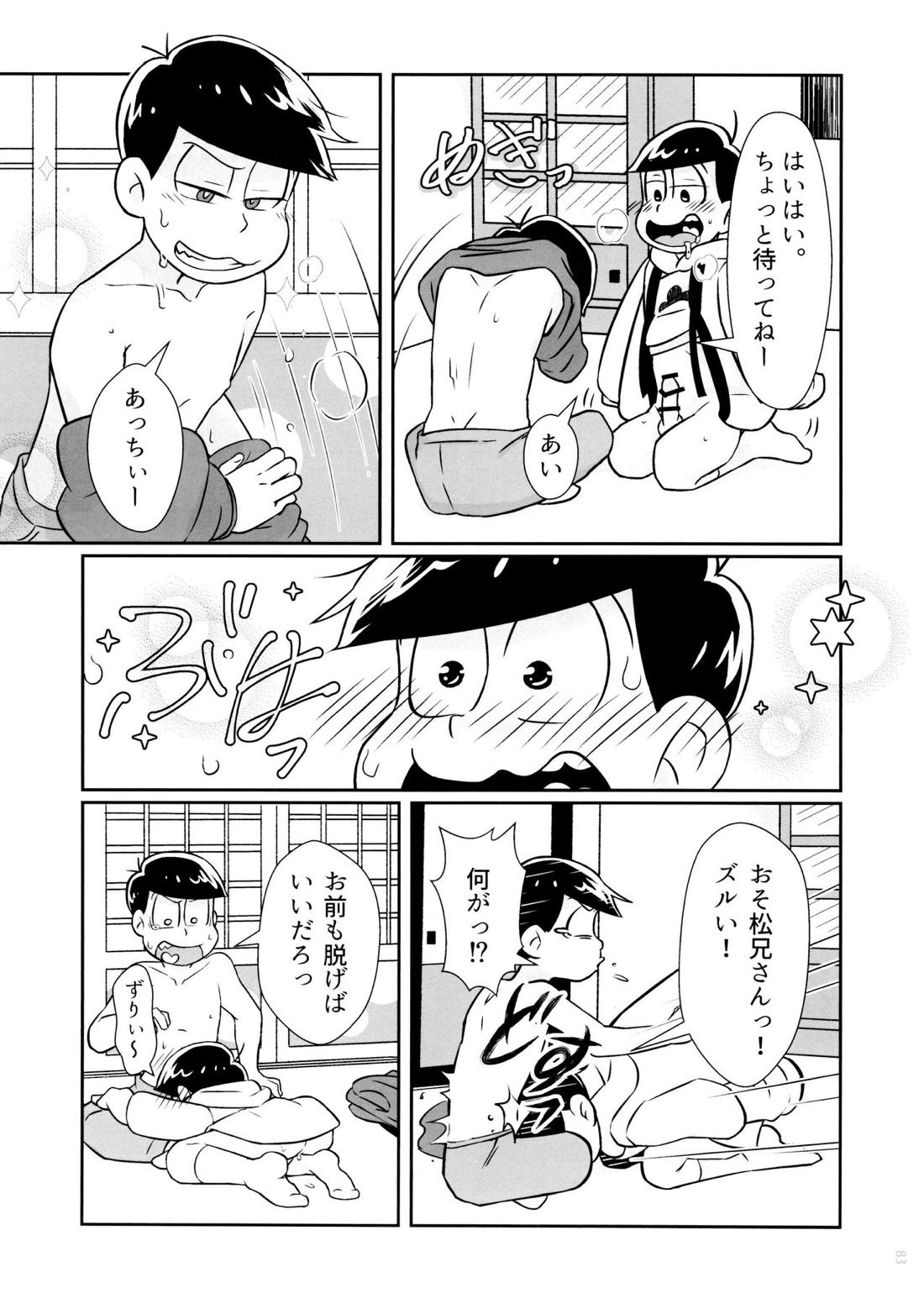 半熟とろとろオムライス ～あぁもう我慢できない～【おそ松さん/おそ十四】 page 53