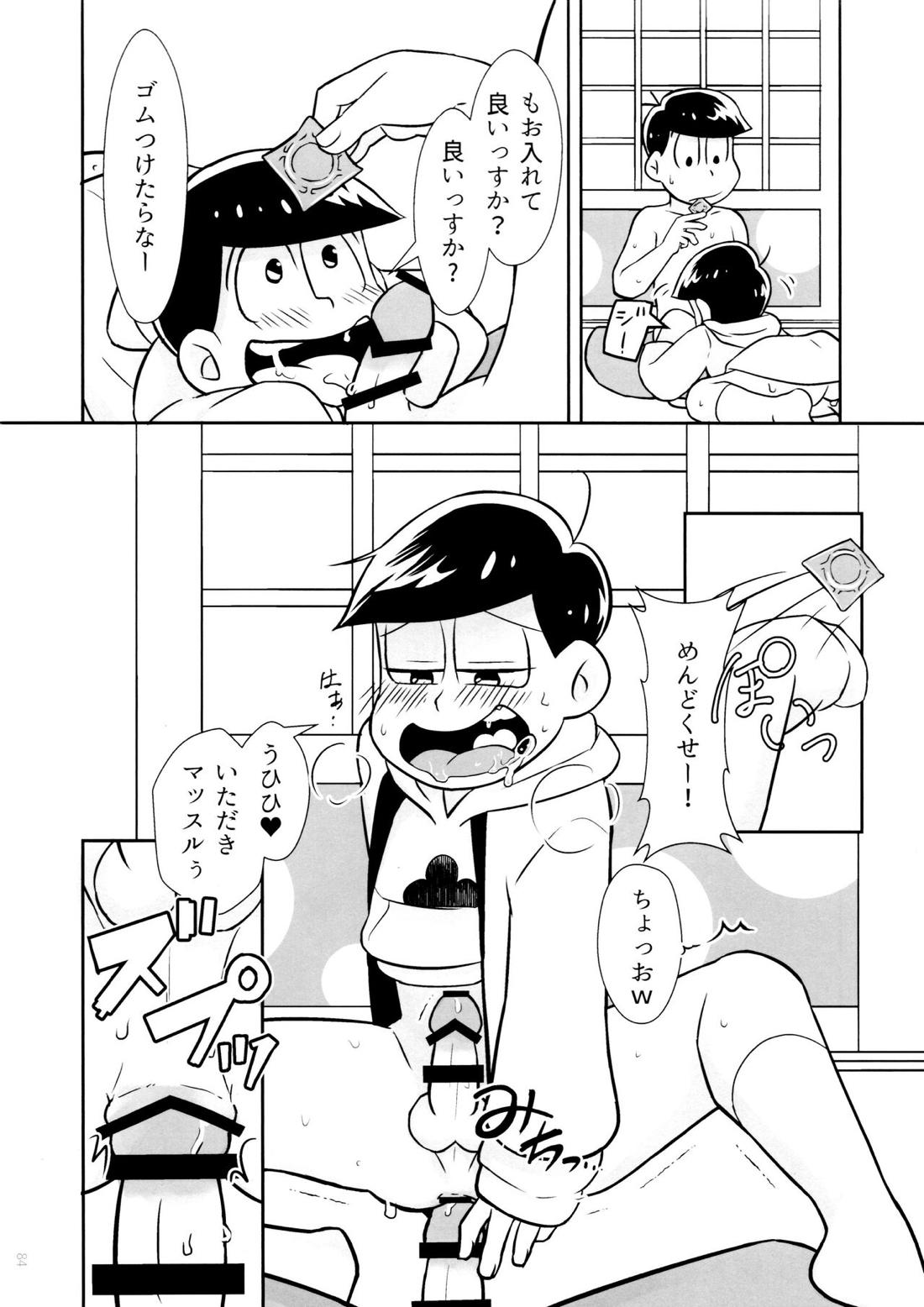 半熟とろとろオムライス ～あぁもう我慢できない～【おそ松さん/おそ十四】 page 54