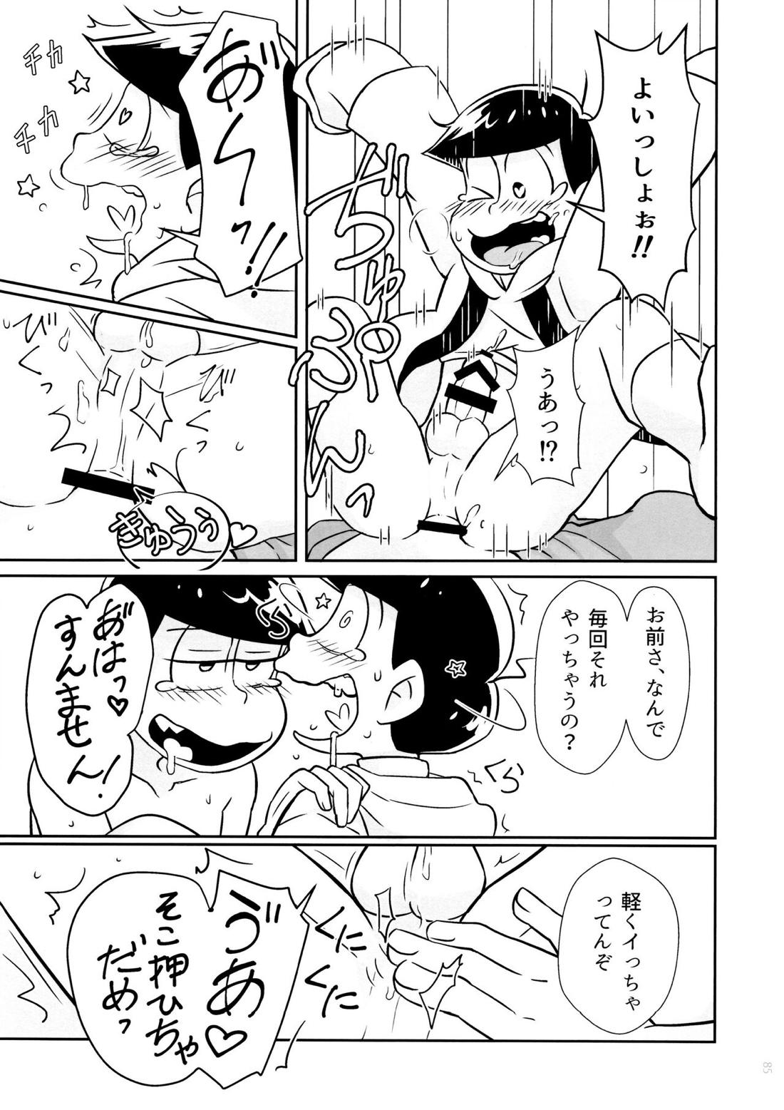 半熟とろとろオムライス ～あぁもう我慢できない～【おそ松さん/おそ十四】 page 55