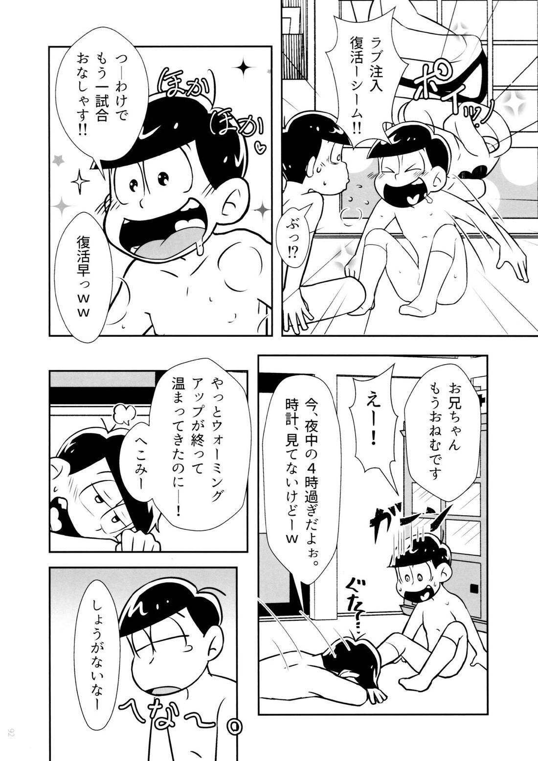 半熟とろとろオムライス ～あぁもう我慢できない～【おそ松さん/おそ十四】 page 62