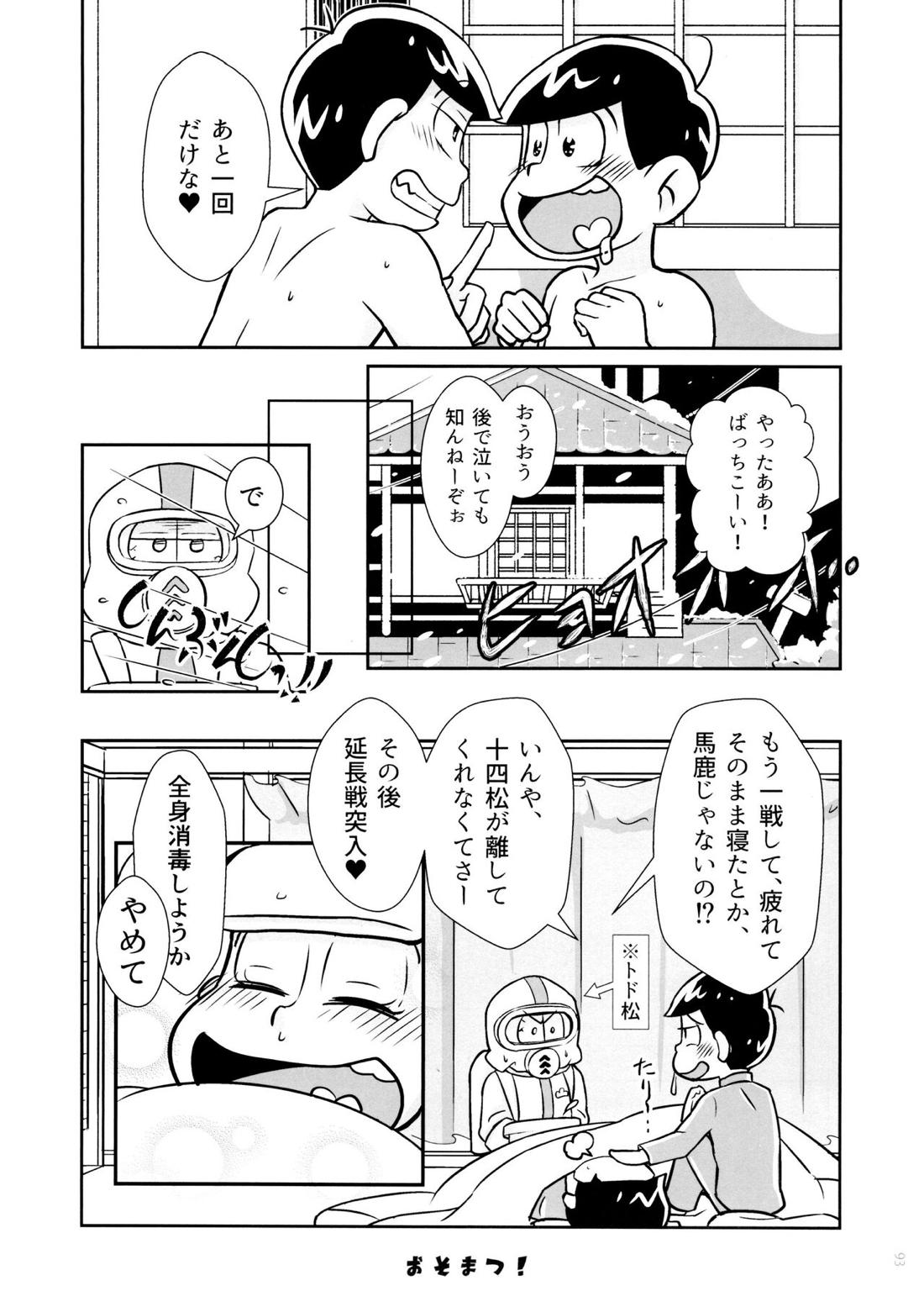 半熟とろとろオムライス ～あぁもう我慢できない～【おそ松さん/おそ十四】 page 63